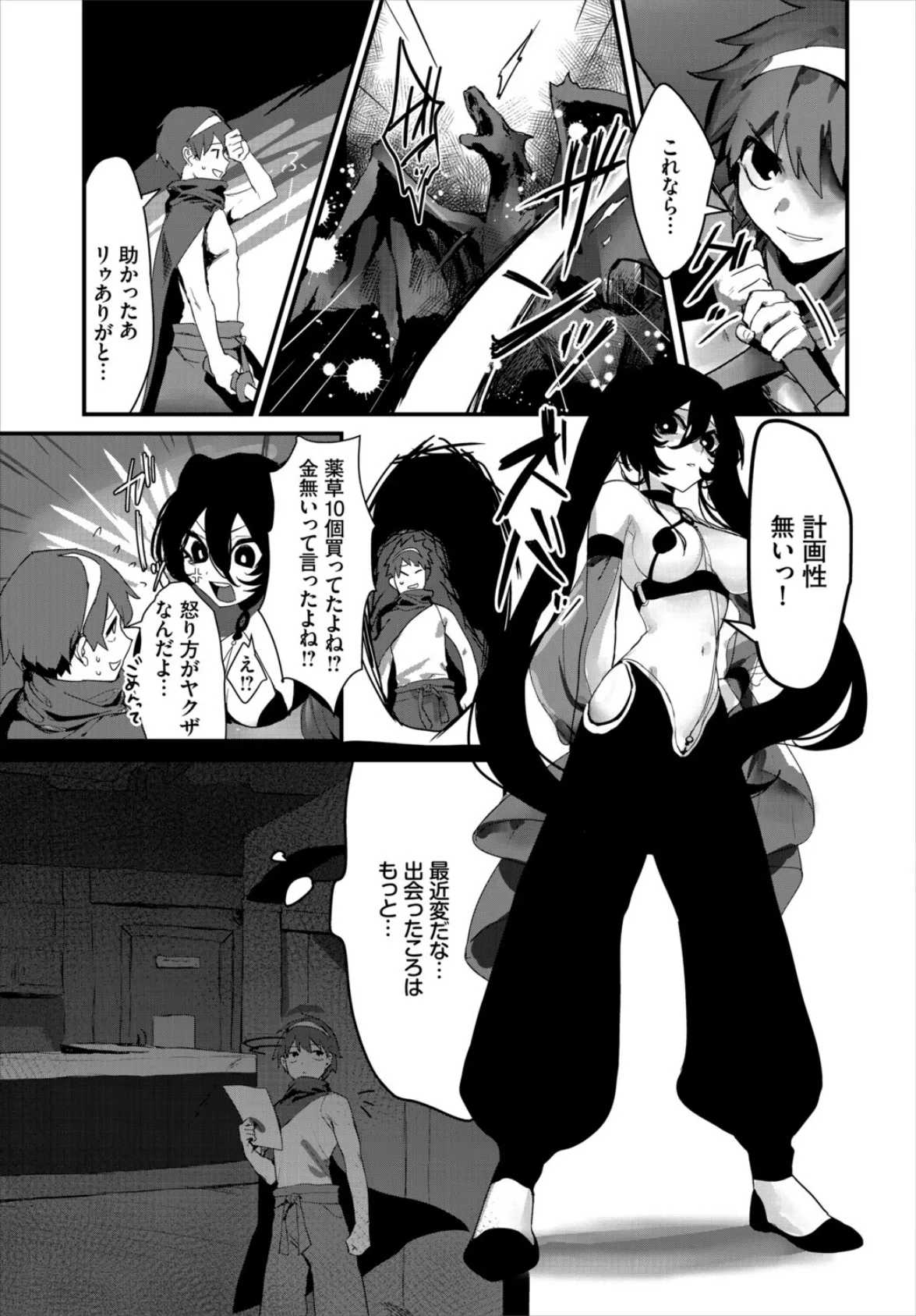 2026年新春福袋エロエロ純愛パック【期間限定販売商品】 14ページ