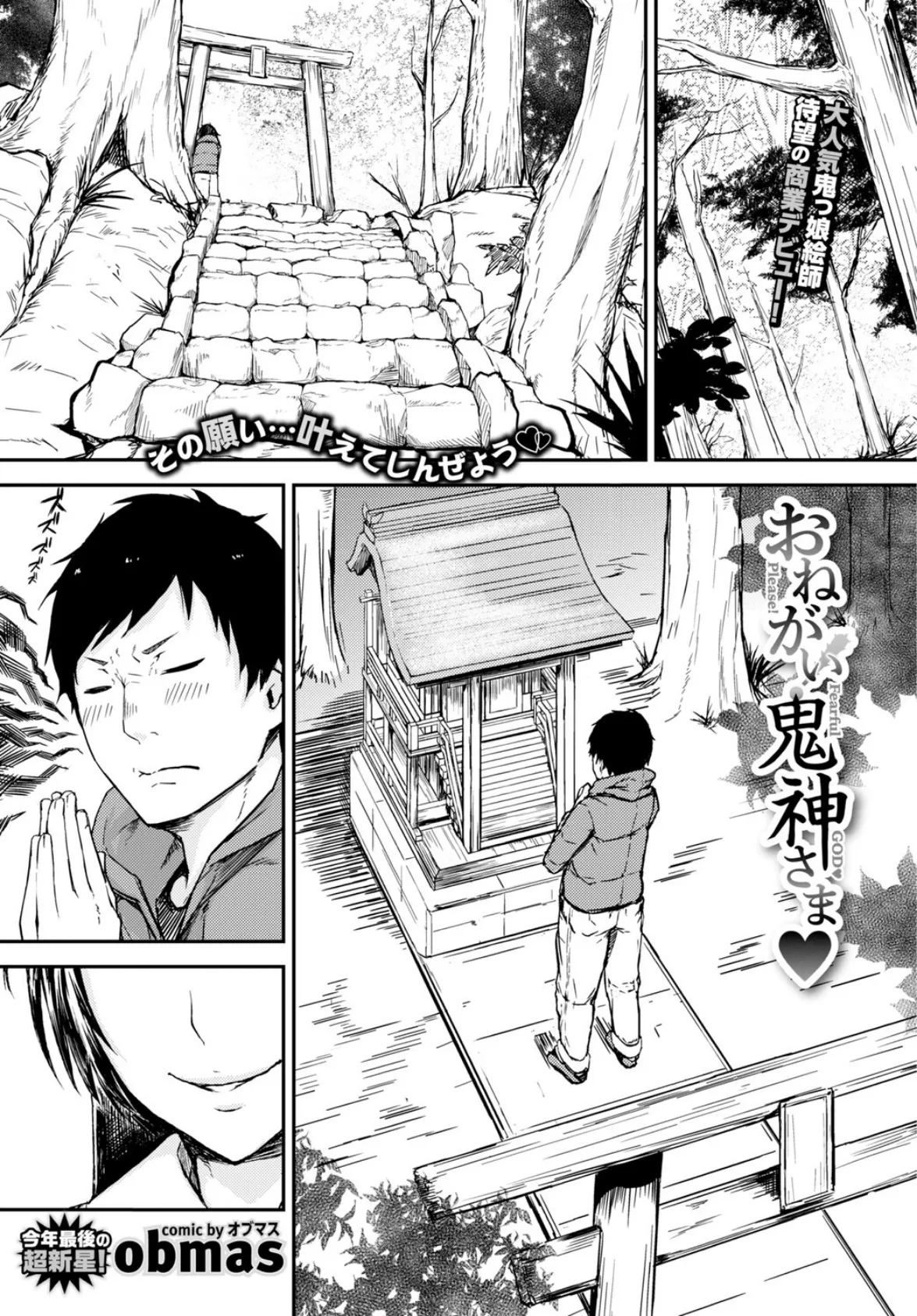 2026年新春福袋エロエロ純愛パック【期間限定販売商品】 29ページ