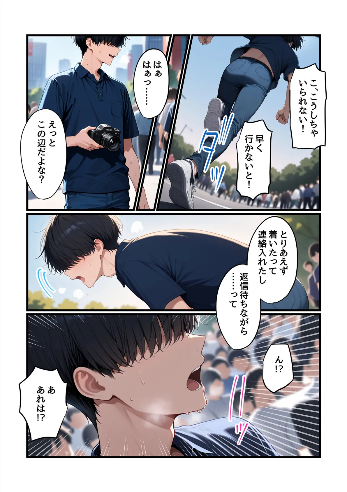 コスプレイヤーな彼女と甘々イチャらぶえっちする話 10ページ