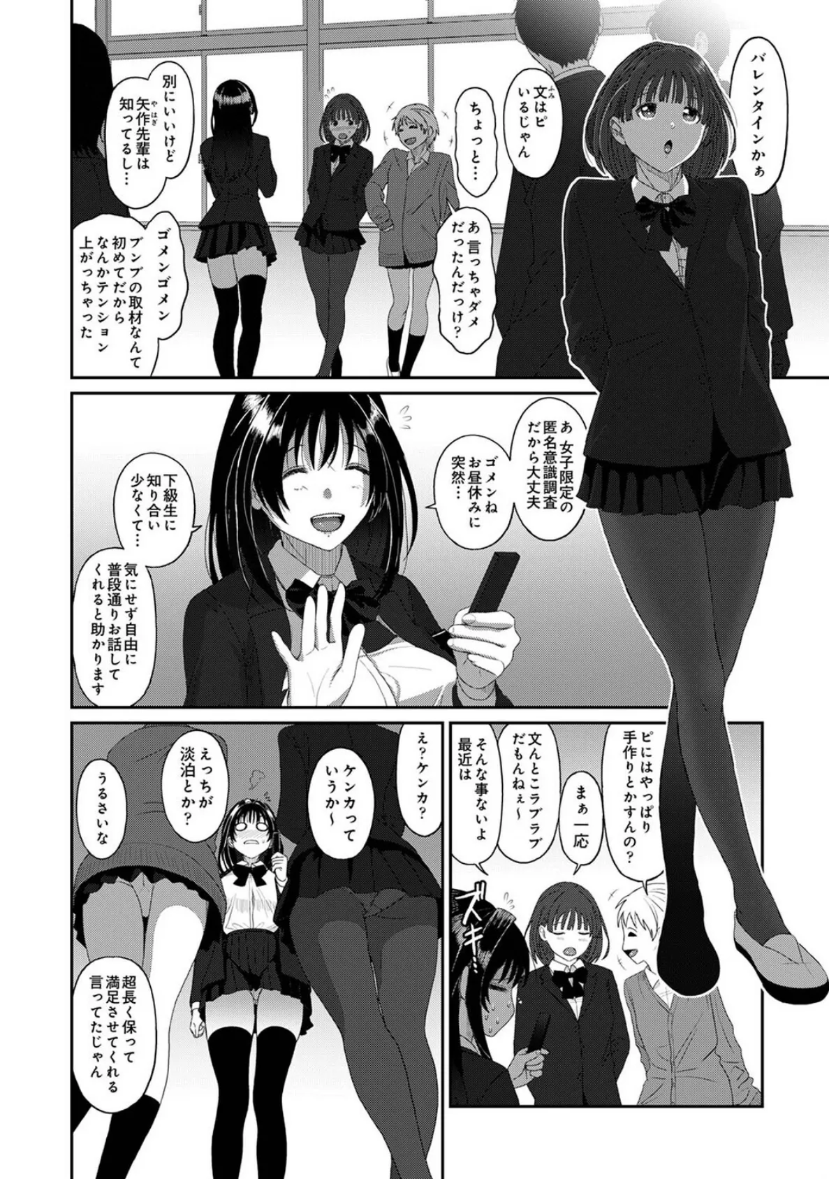 コノカプレス 第5話 4ページ