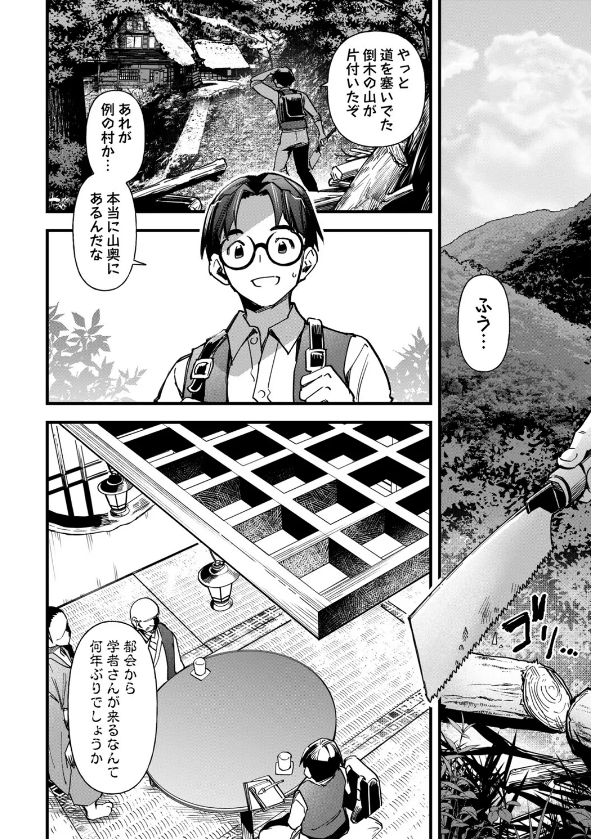 牝虐淫習【デジタル特装版】 4ページ