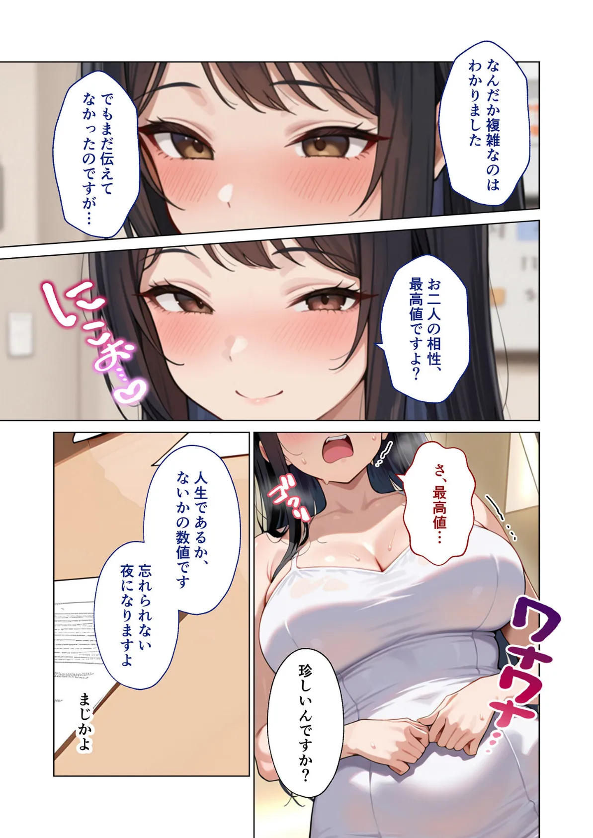 マッチング型純愛風俗店「レッドリンク」 第7話 〜没落令嬢でも愛してくれますか?〜 モザイク版 11ページ