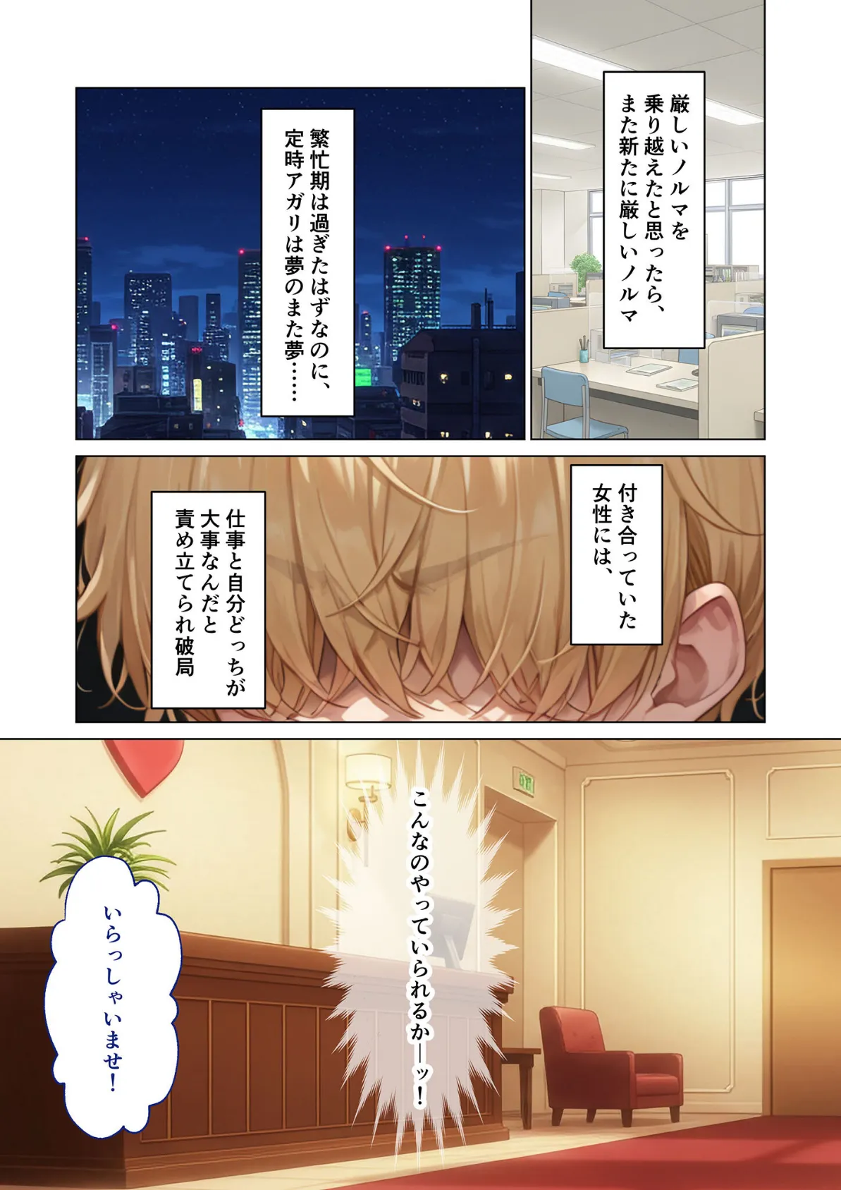 マッチング型純愛風俗店「レッドリンク」 第7話 〜没落令嬢でも愛してくれますか?〜 モザイク版 4ページ