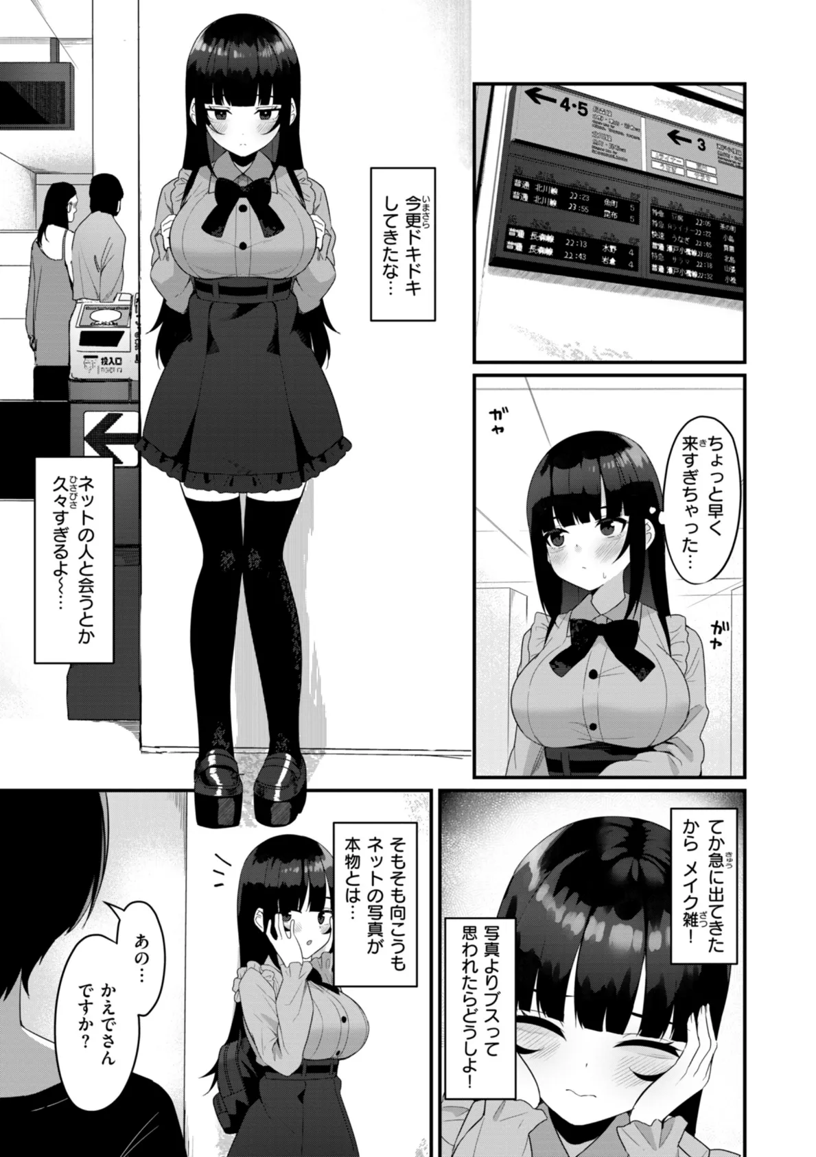 ＃沼らせ女子と繋がりたい【デジタル版限定おまけ付き】 41ページ