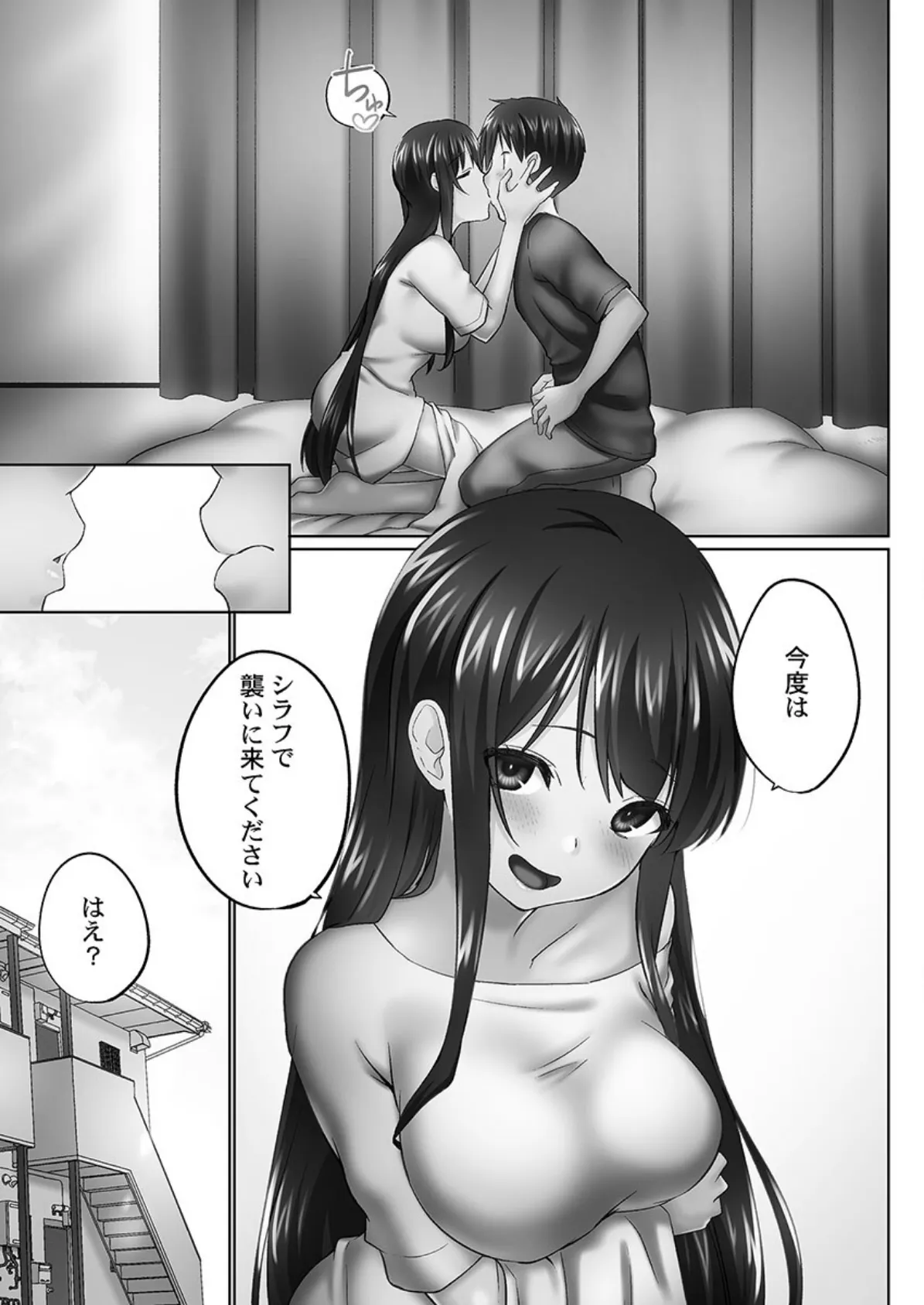 おーばーふろぉ【FANZA限定】8〜姉妹とあの子の誘惑合戦〜【デジタル特装版】 7ページ