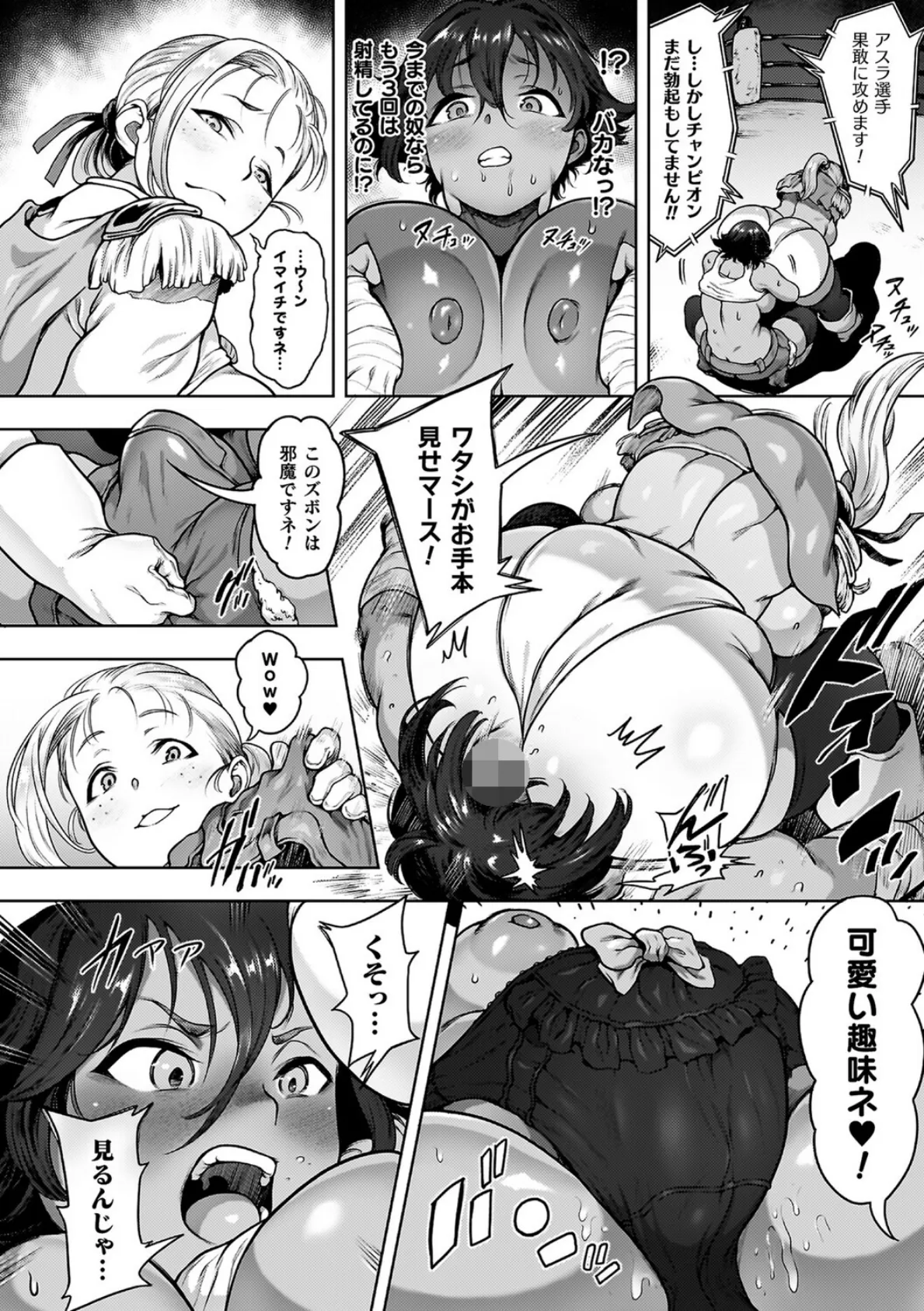 肛逝絶頂！アナルファイターズ！！ 10ページ