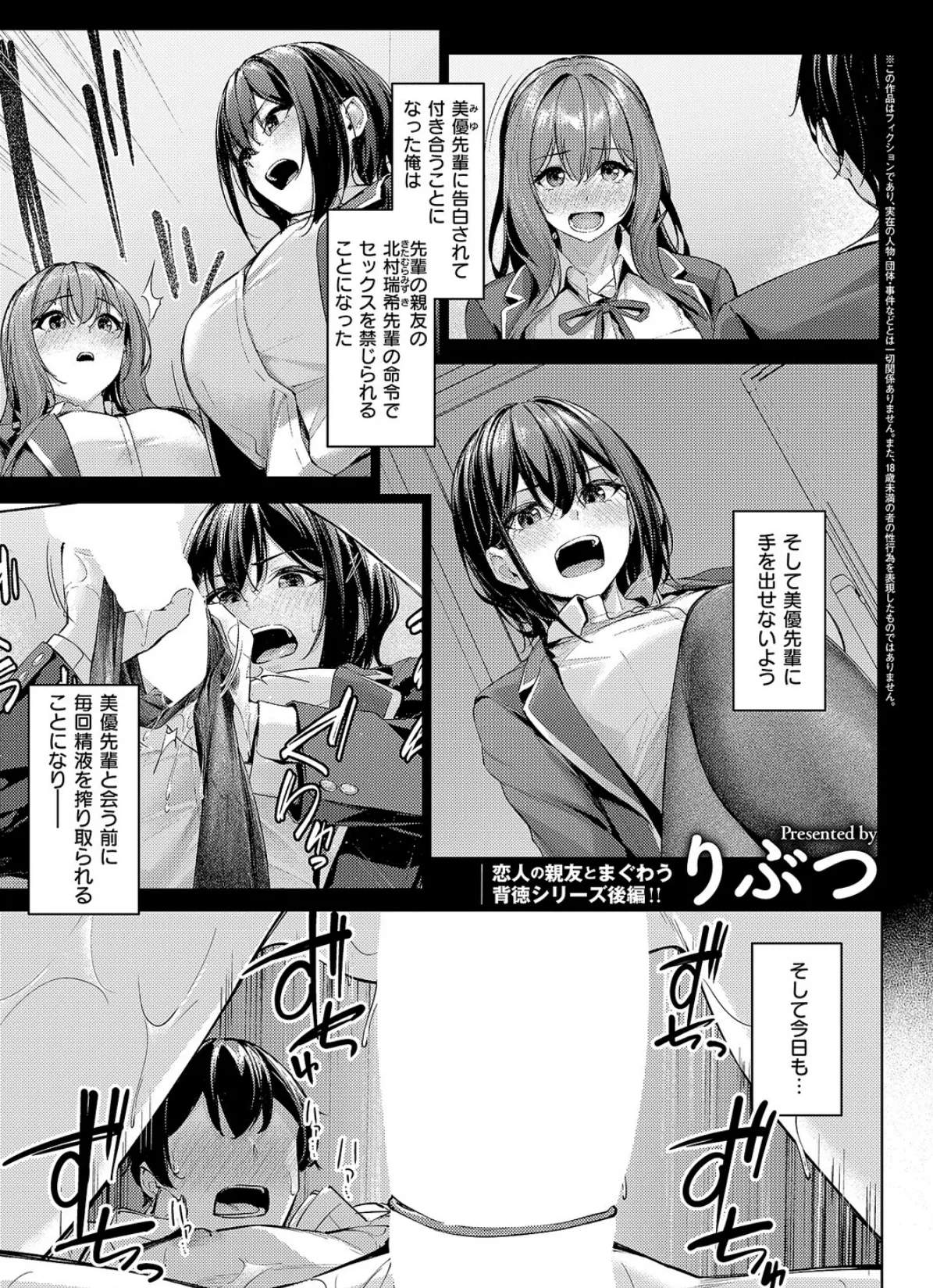 付き合うのは許すけど…【後編】