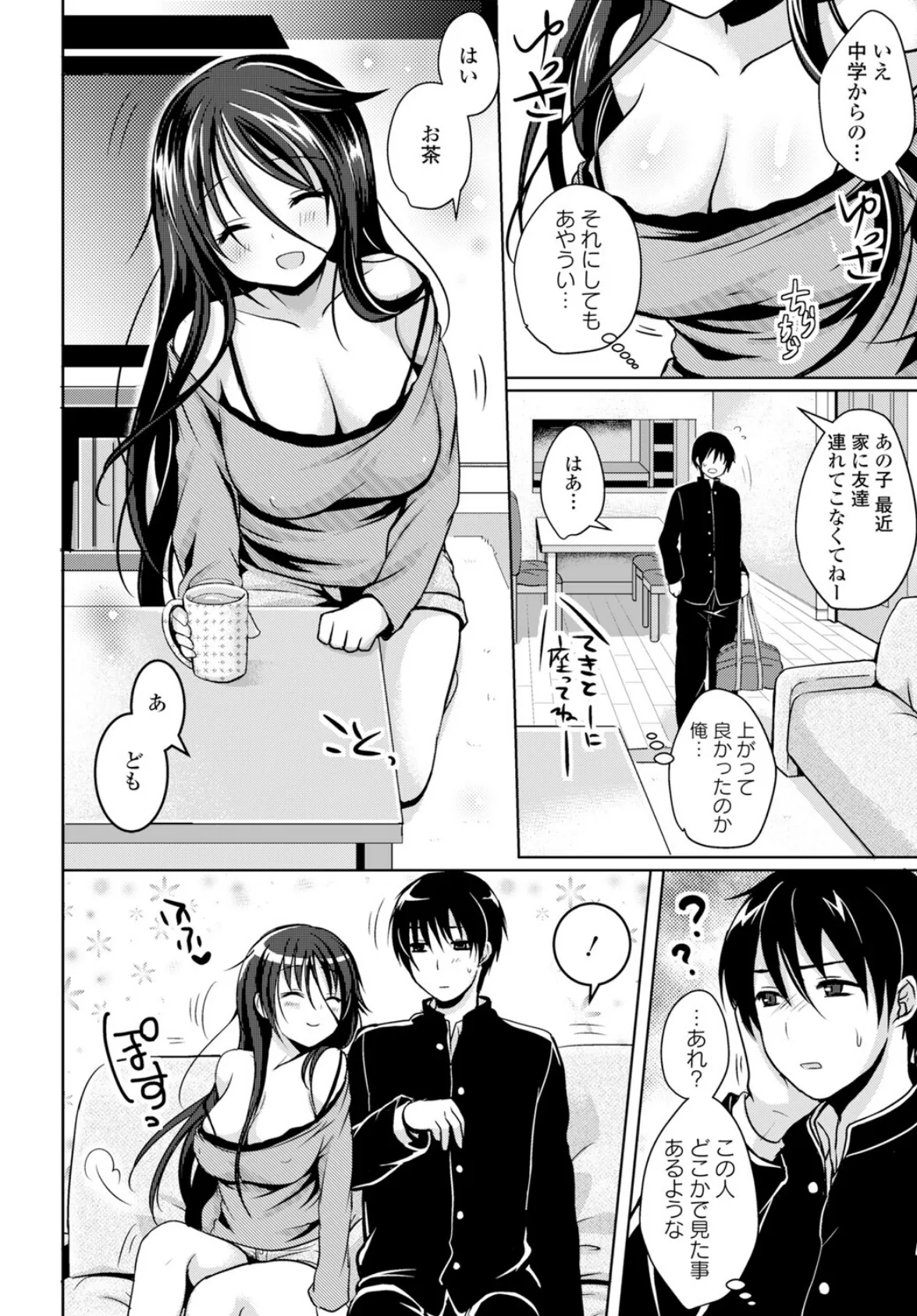 2026年新春福袋エロエロビッチパック【期間限定販売商品】 11ページ