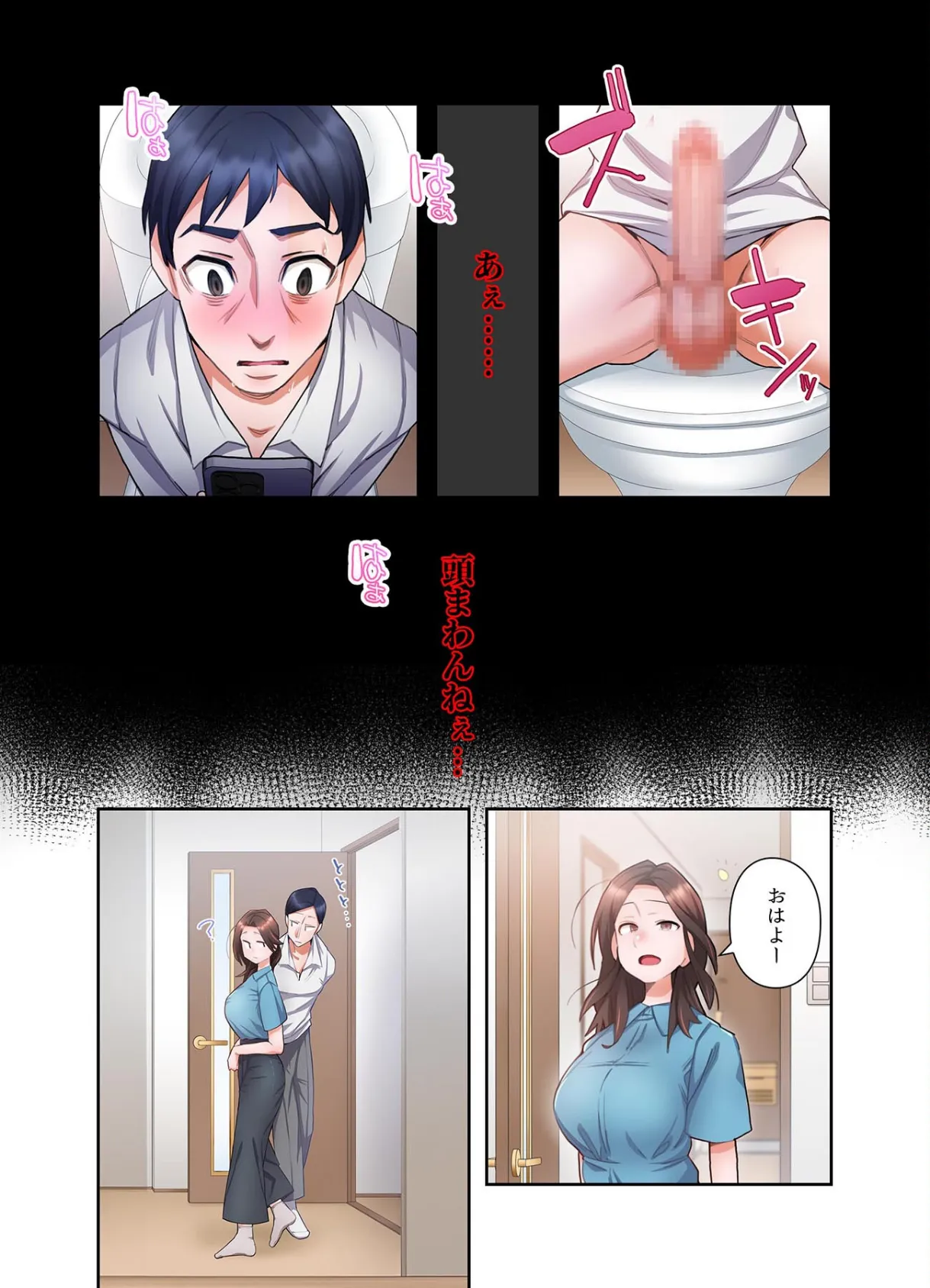 【単独さん募集】僕の妻を抱いてくれませんか？【フルカラー】【単行本版】（1） 16ページ