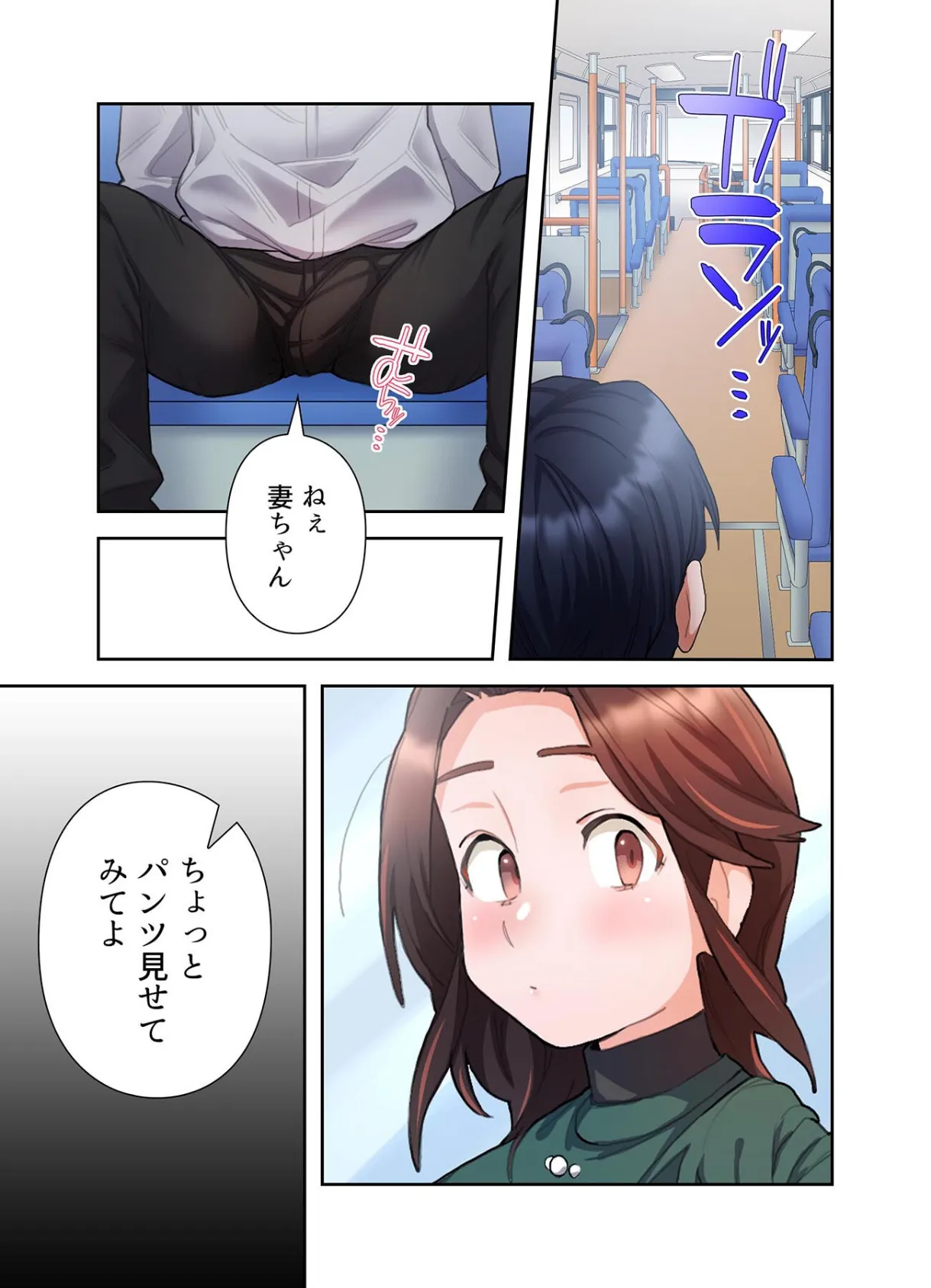 【単独さん募集】僕の妻を抱いてくれませんか？【フルカラー】【単行本版】（1） 33ページ