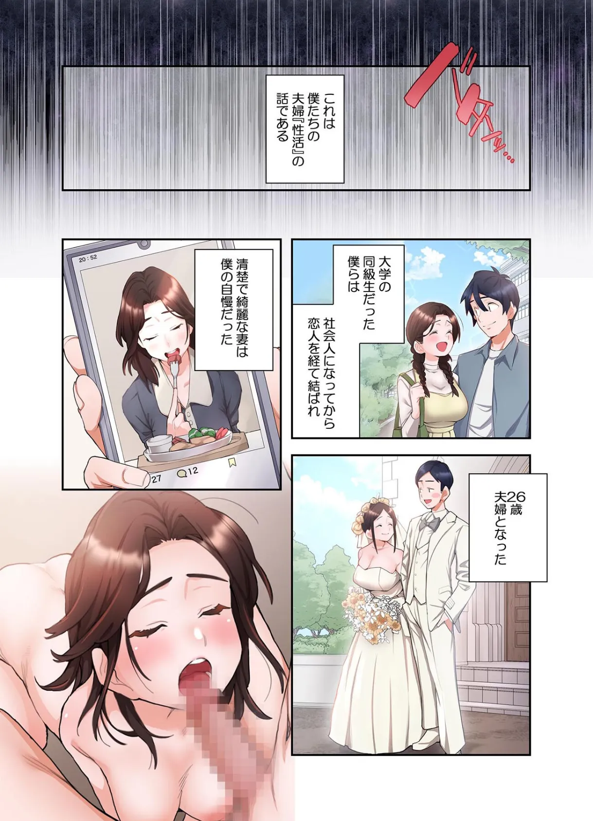 【単独さん募集】僕の妻を抱いてくれませんか？【フルカラー】【単行本版】（1） 4ページ