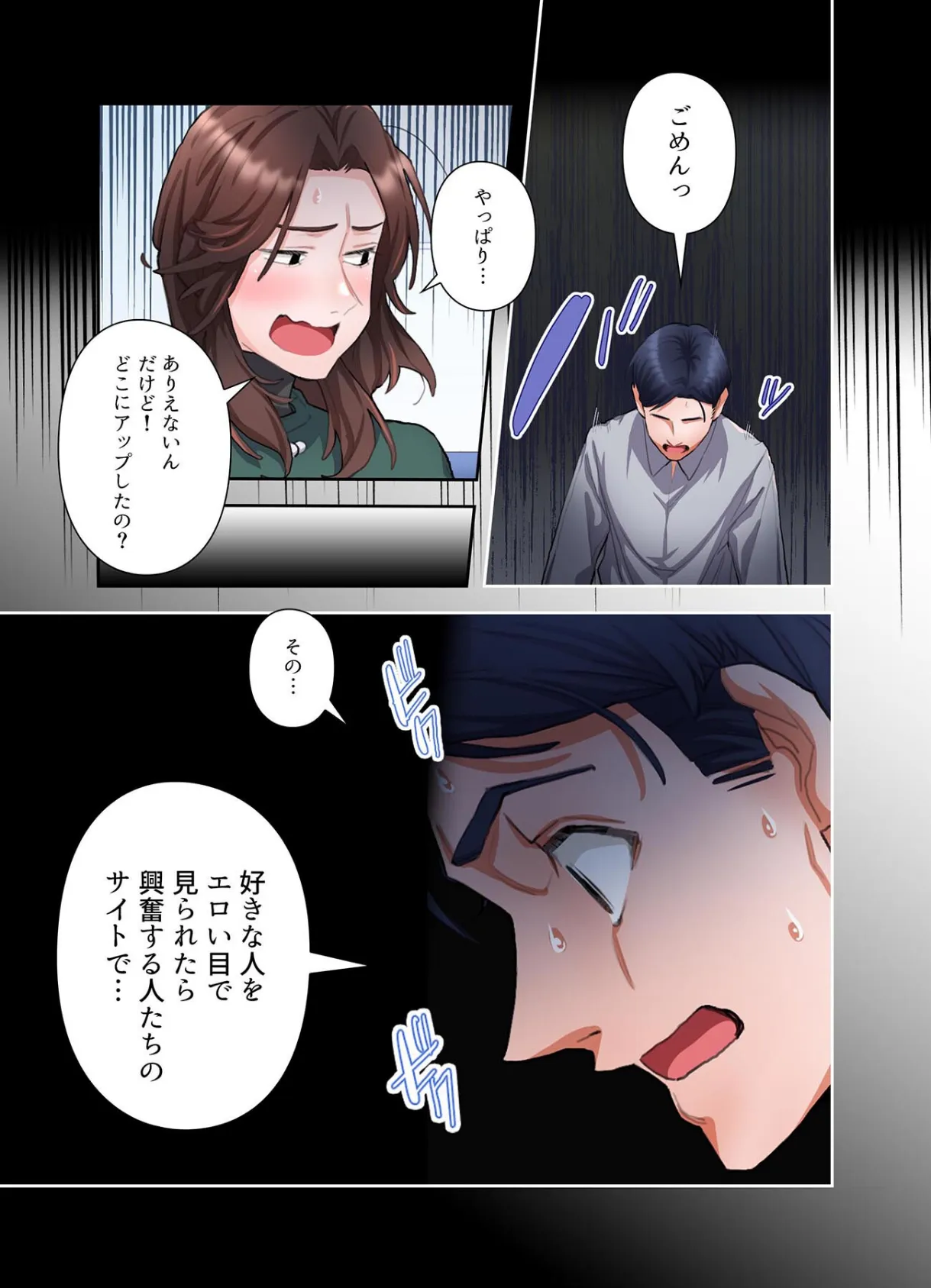 【単独さん募集】僕の妻を抱いてくれませんか？【フルカラー】【単行本版】（1） 41ページ