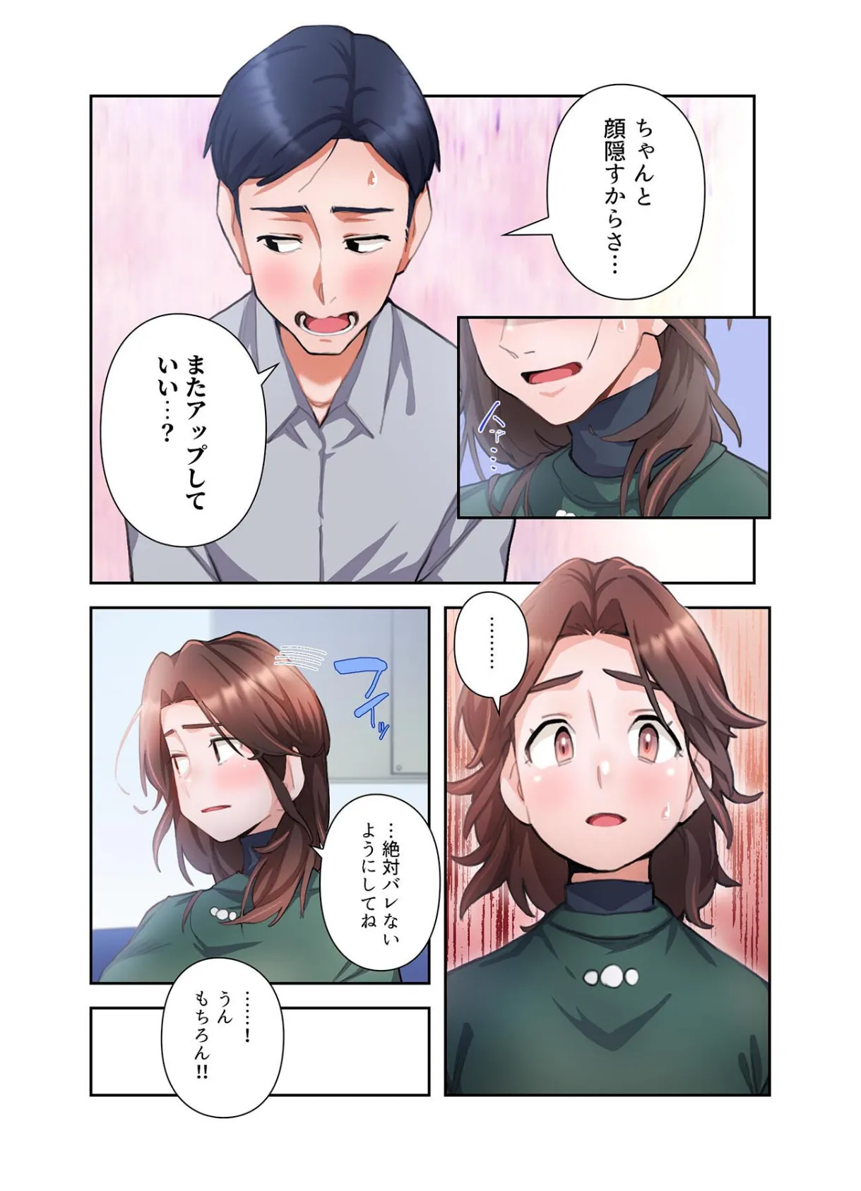 【単独さん募集】僕の妻を抱いてくれませんか？【フルカラー】【単行本版】（1） 43ページ