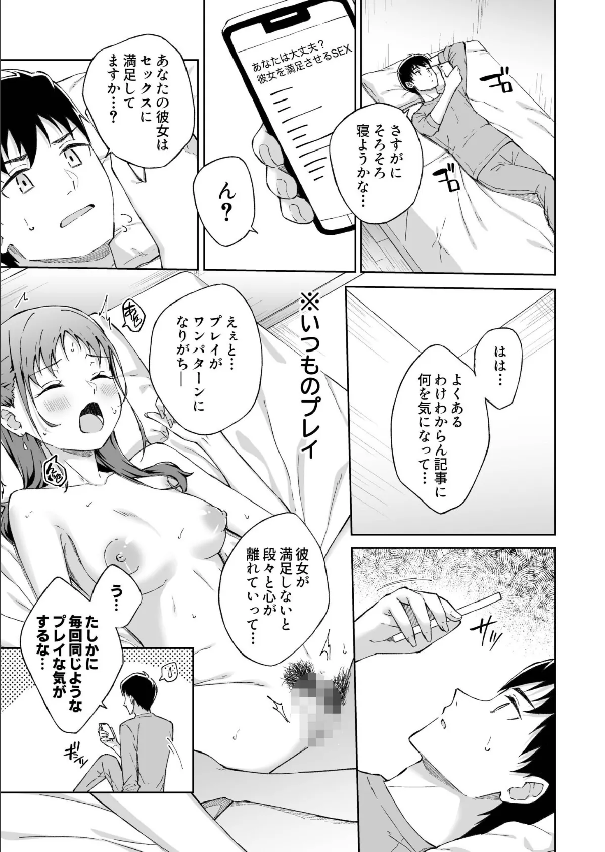 ひとはだフレンド(8)【18禁】 3ページ