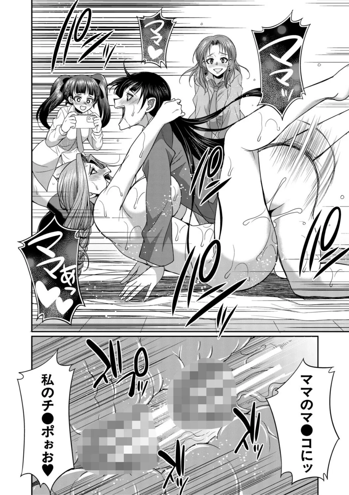 フタナリ女子校生は寮母さんと…▽【1話試し読み付き】 40ページ