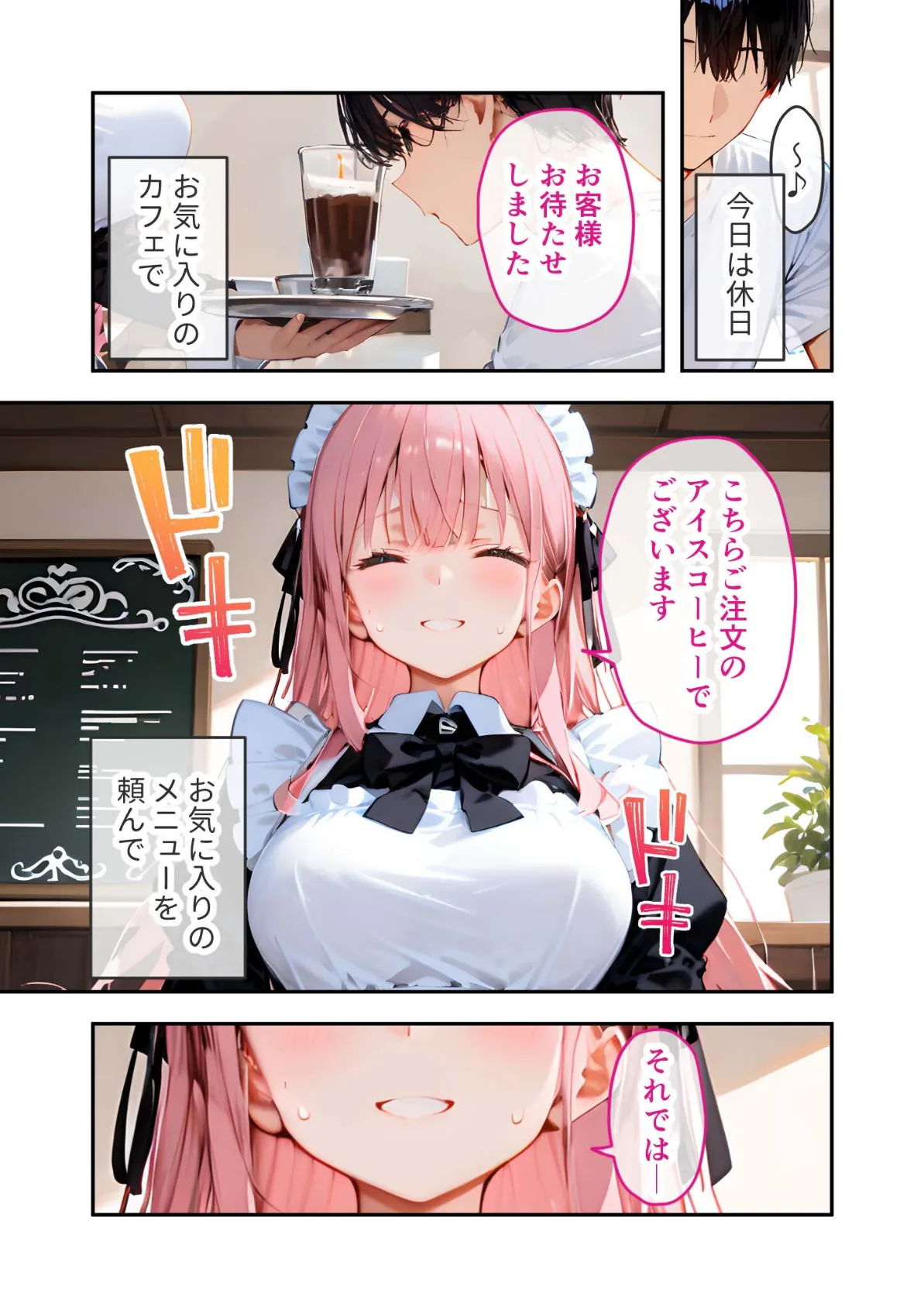 VIP限定 SEXバーへようこそ 〜お待たせしました！こちら総集編でございます〜 FANZA限定版 4ページ