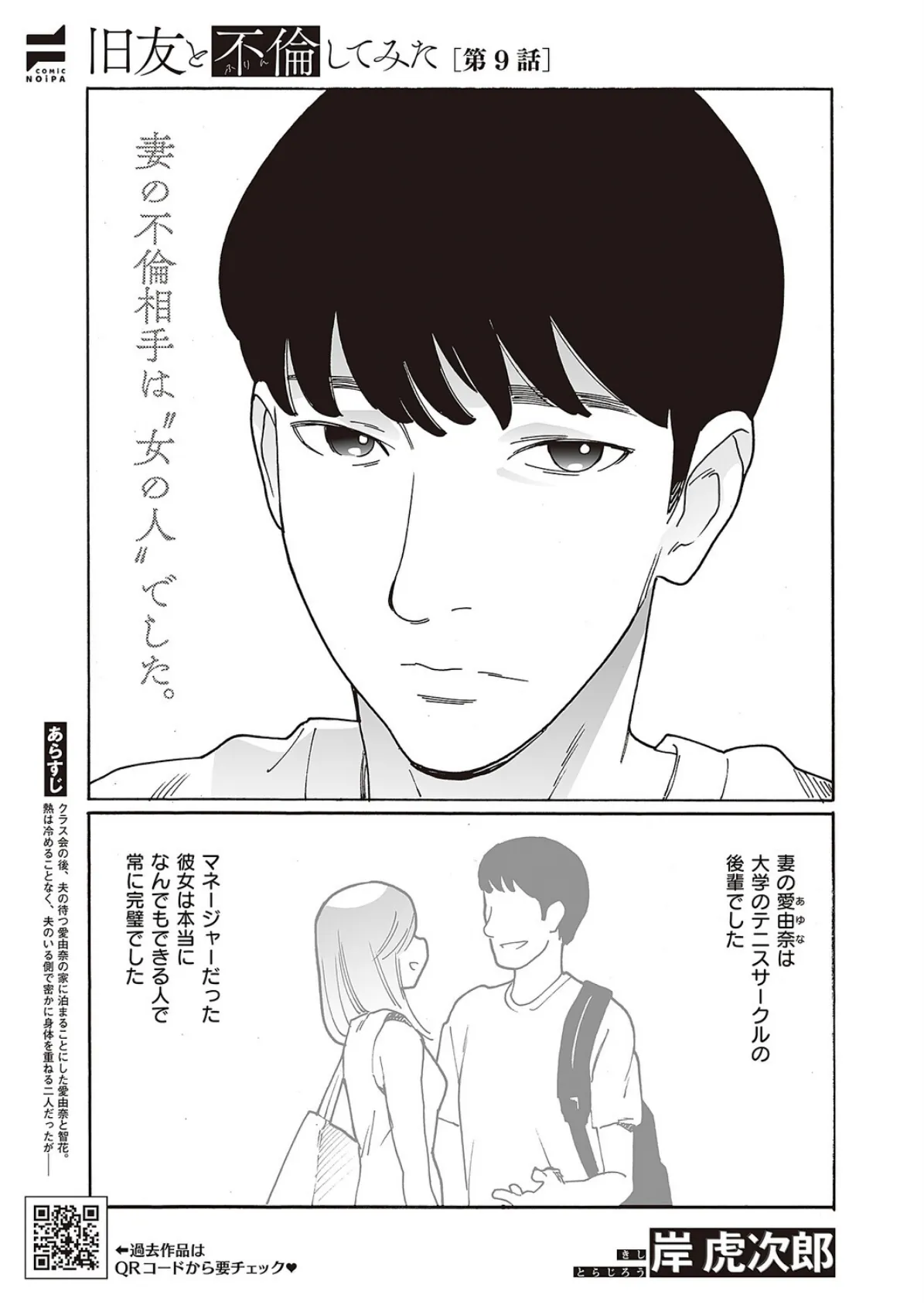 COMIC E×E 65【電子版限定特典付き】【FANZA限定特典付き】 21ページ