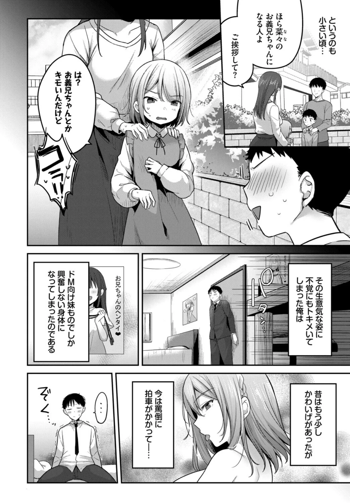 この春、彼女と一緒に卒業しました〜見せ合いっこ編〜 8ページ