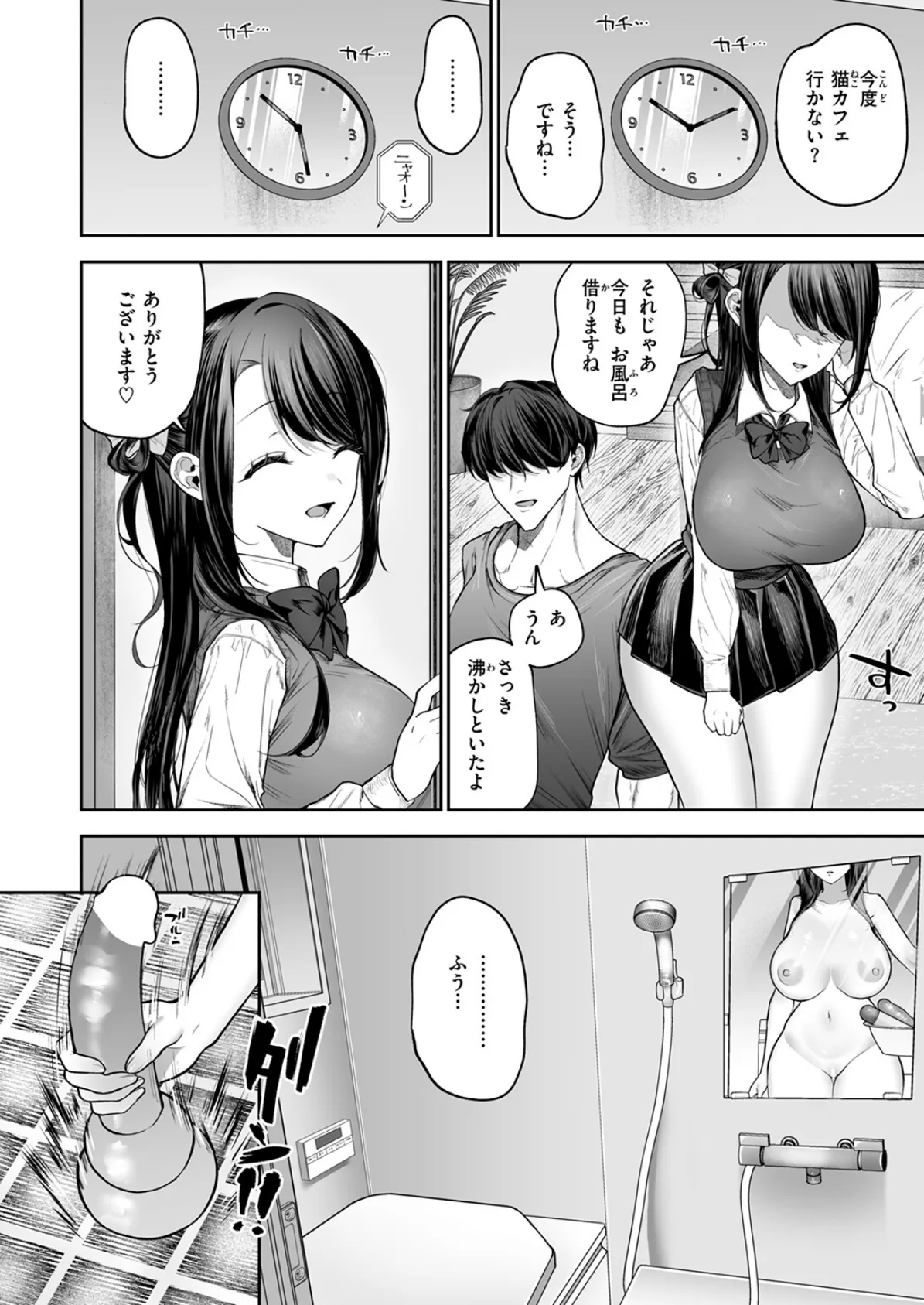 苺花ちゃんはめちゃくちゃにされたい! 4ページ