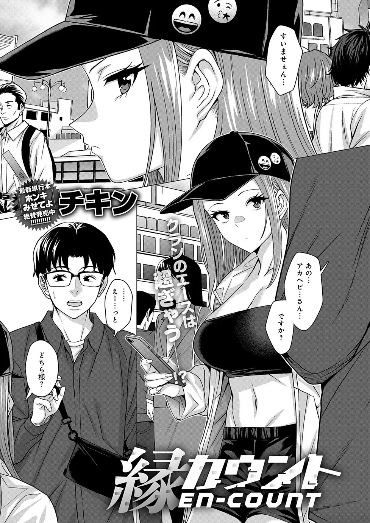 comicアンスリウム Vol.153 2026年1月号 8ページ