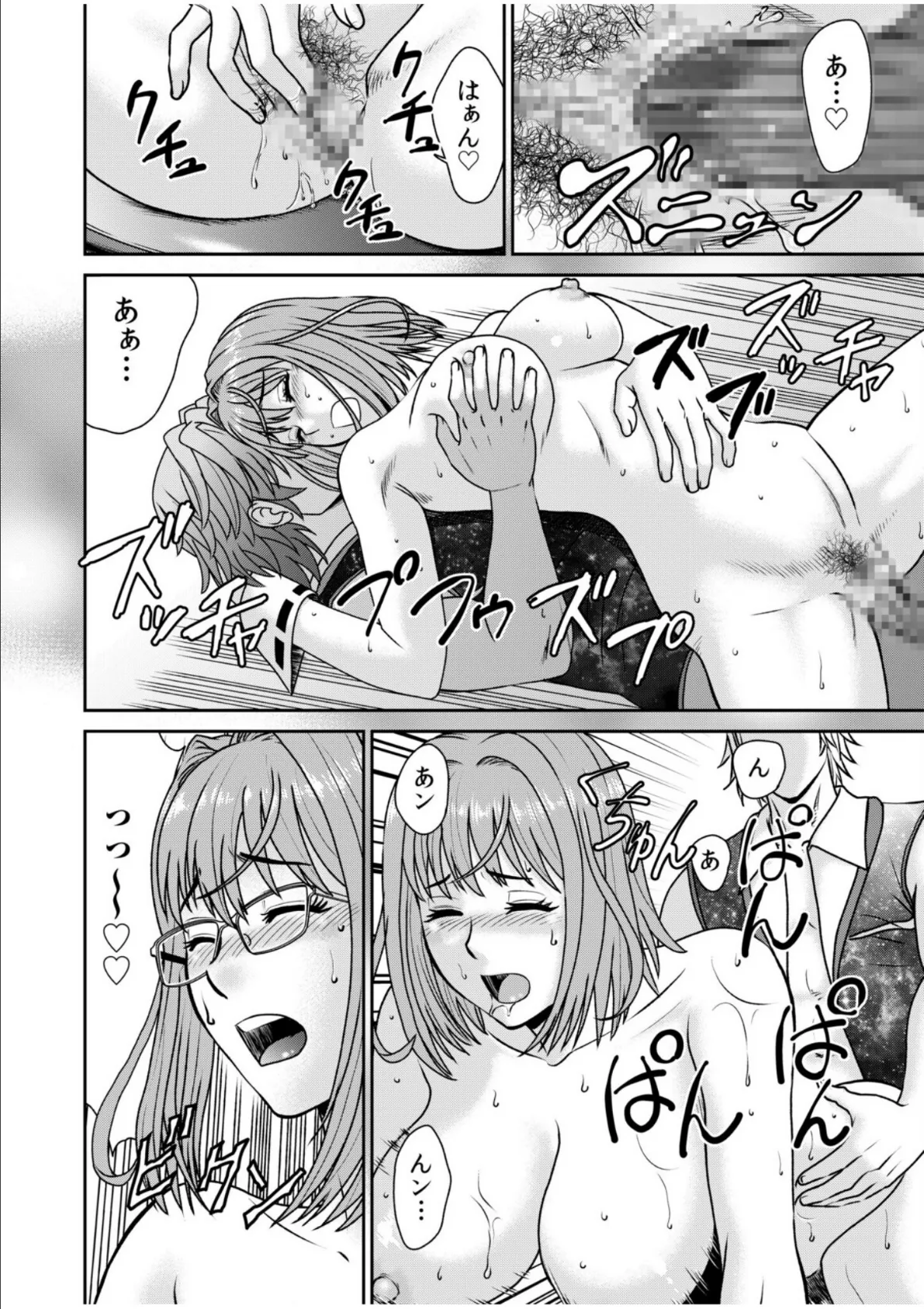 ネットのオタク人妻（28）をオフ会に連れ込んだら浮気セックスでちん媚びした話【電子単行本】【デジタル特装版】 20ページ