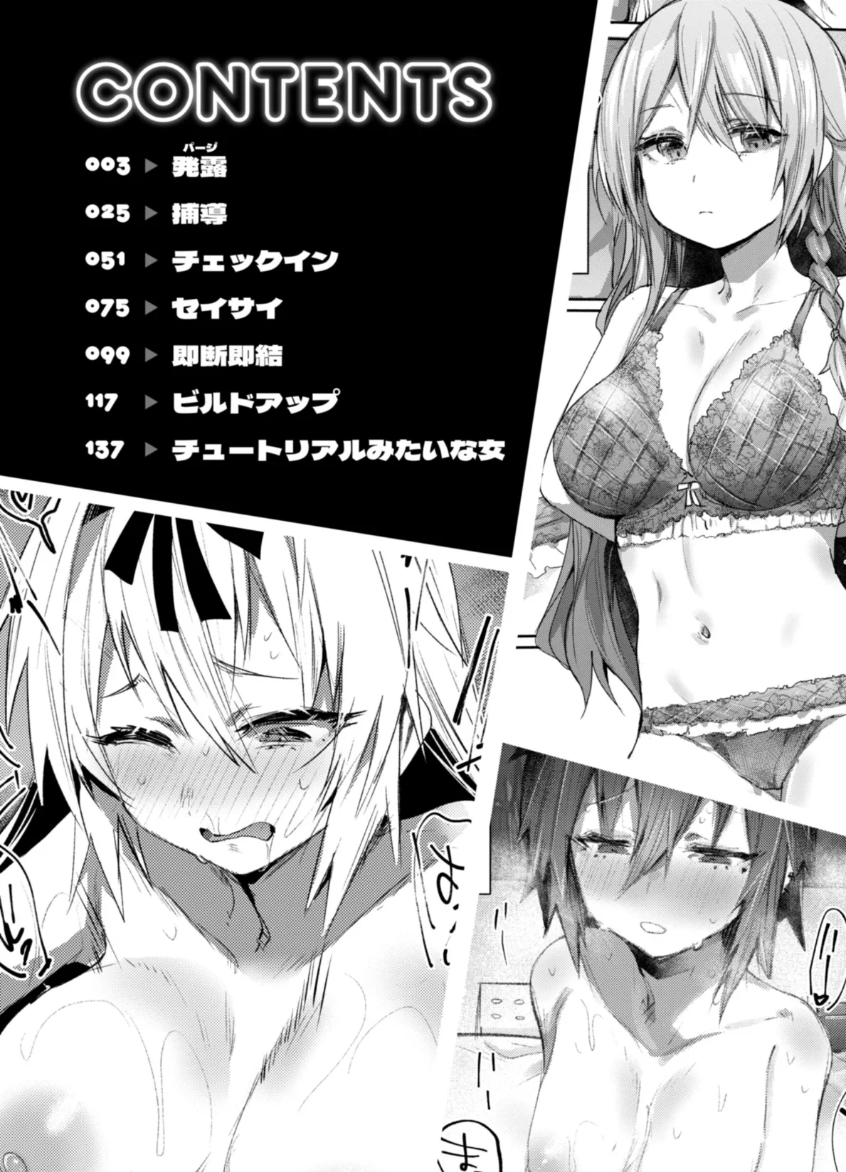 ヤバイほど好きっ 2ページ