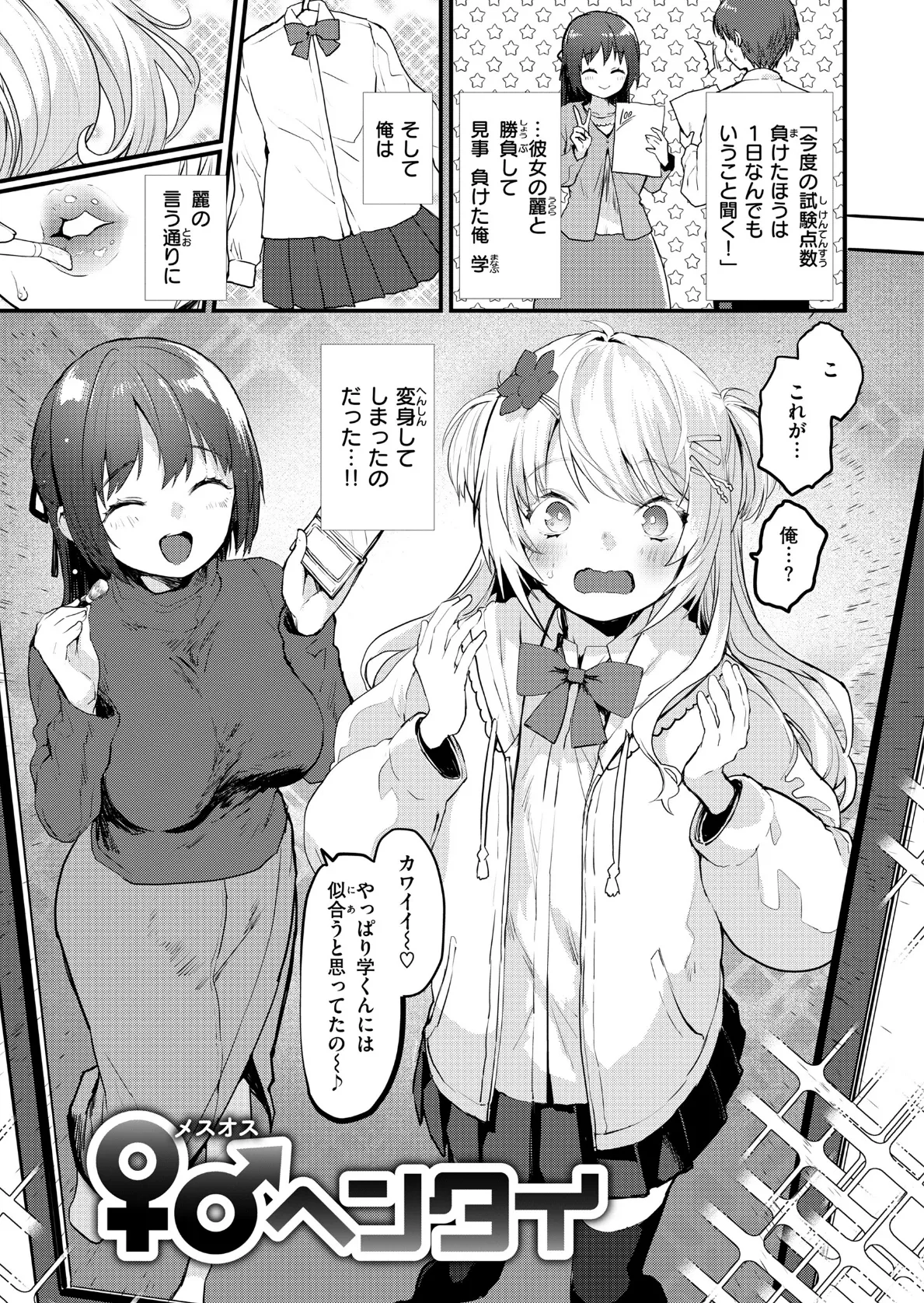 宇宙のなかであなただけ 35ページ