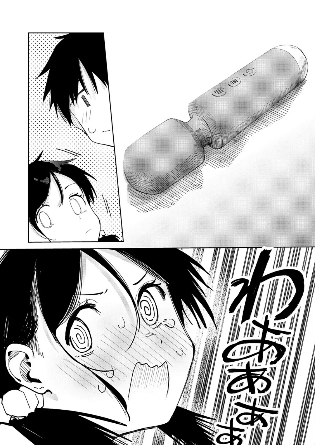 ちゃんと片づけよう！ 6ページ