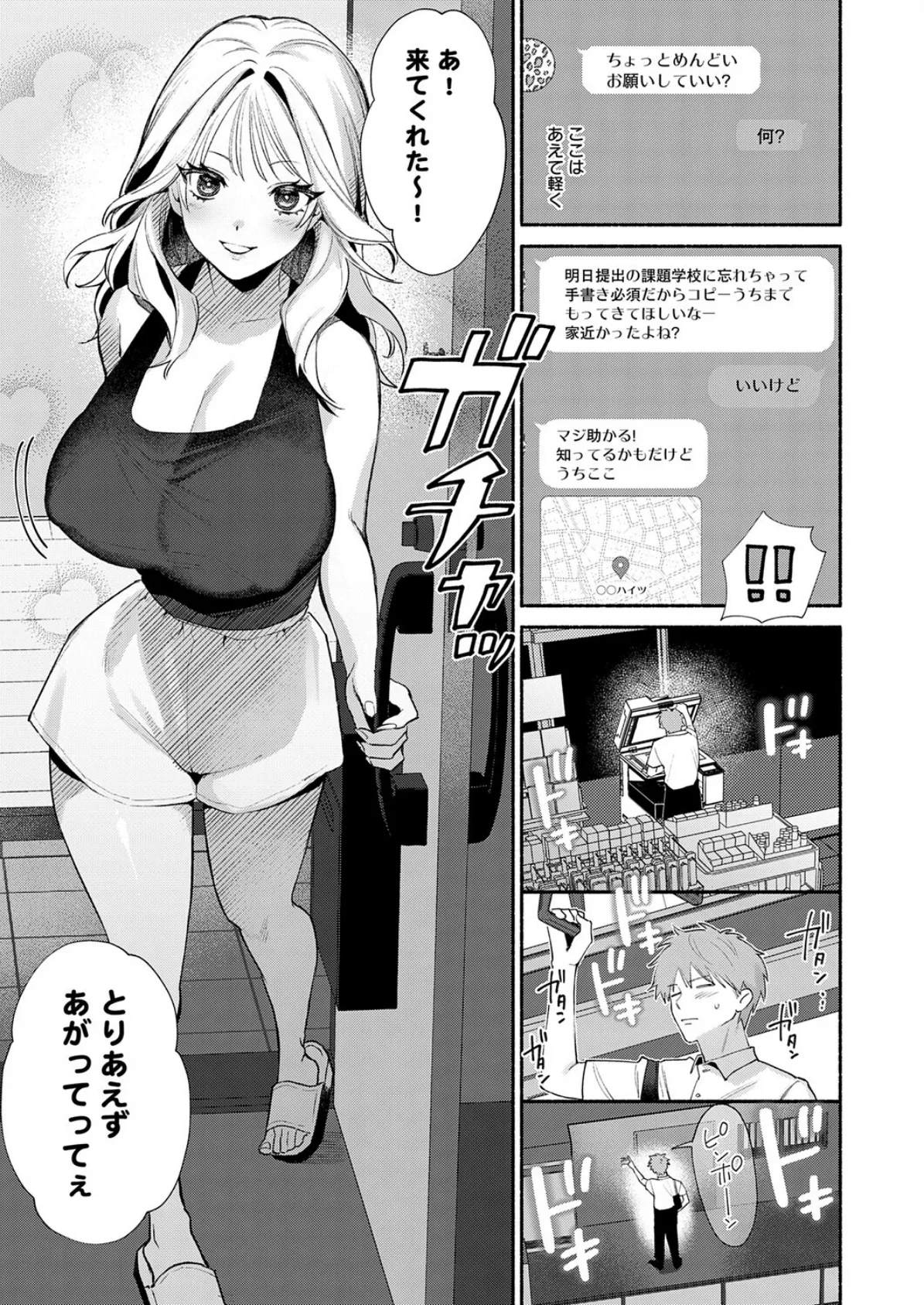 泡沫のきみ 3ページ