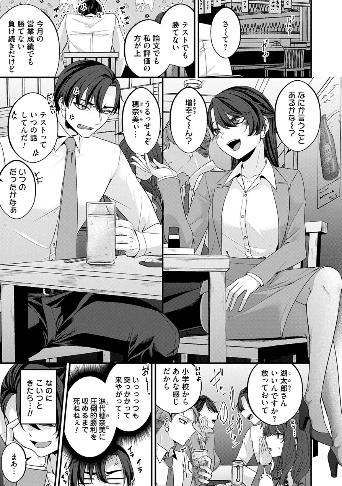 とけて、ほどけて、絆されて【FANZA限定特典付き】 3ページ