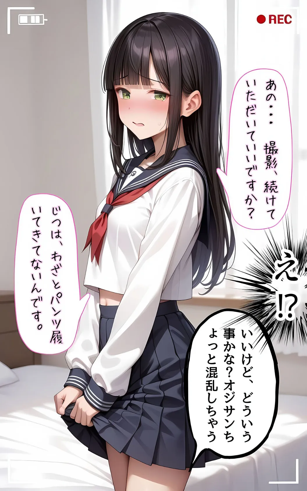 ぱんちら撮影会のはずが、いつのまにかおじさんち〇ぽに沼る話4 モザイク版 13ページ