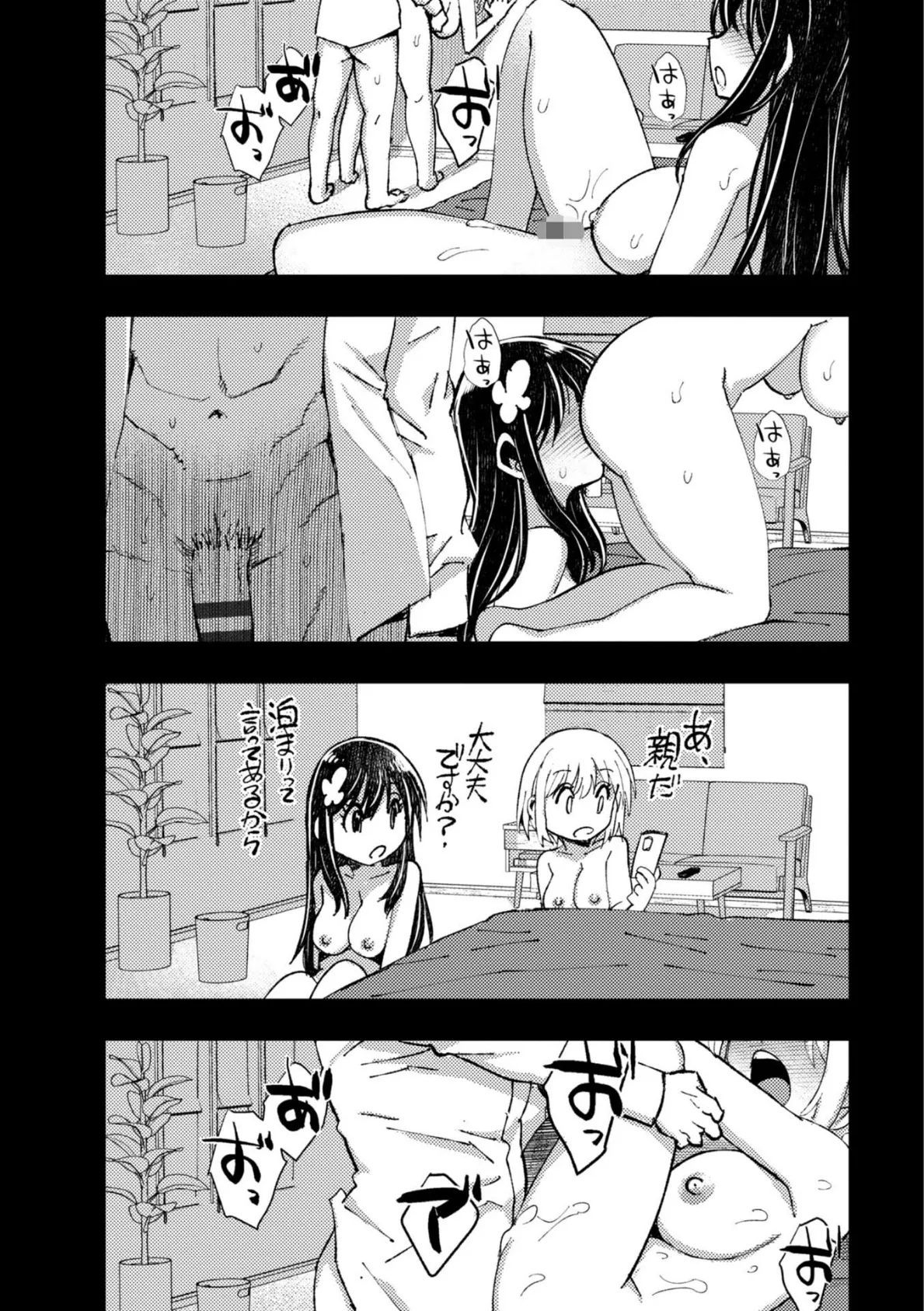 お兄さん ×××売ってください【デジタル版】 19ページ