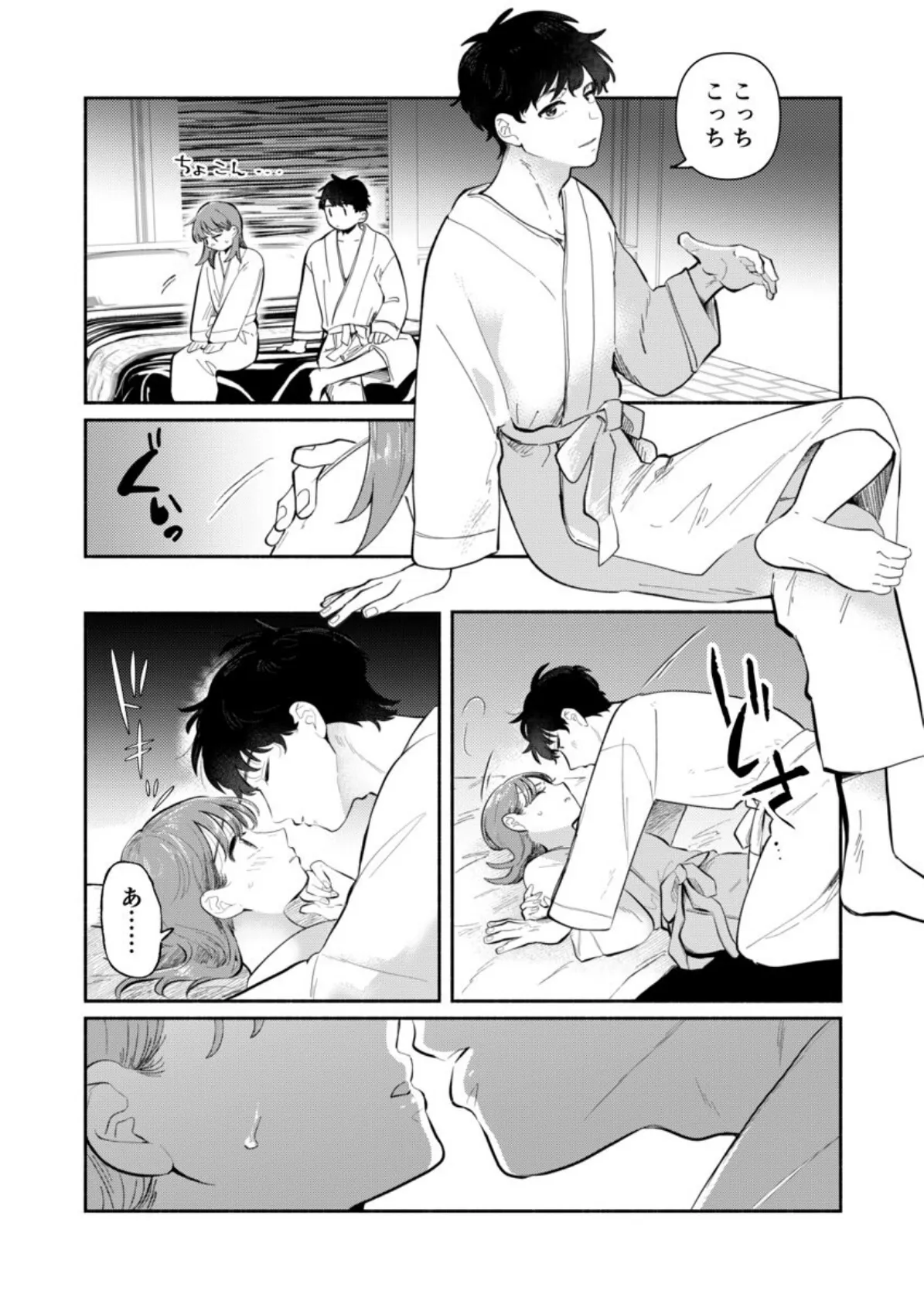 「ダメ…隣に聞こえちゃう…」俺が好きだった先生は夫の上で腰を振る 第18巻 4ページ