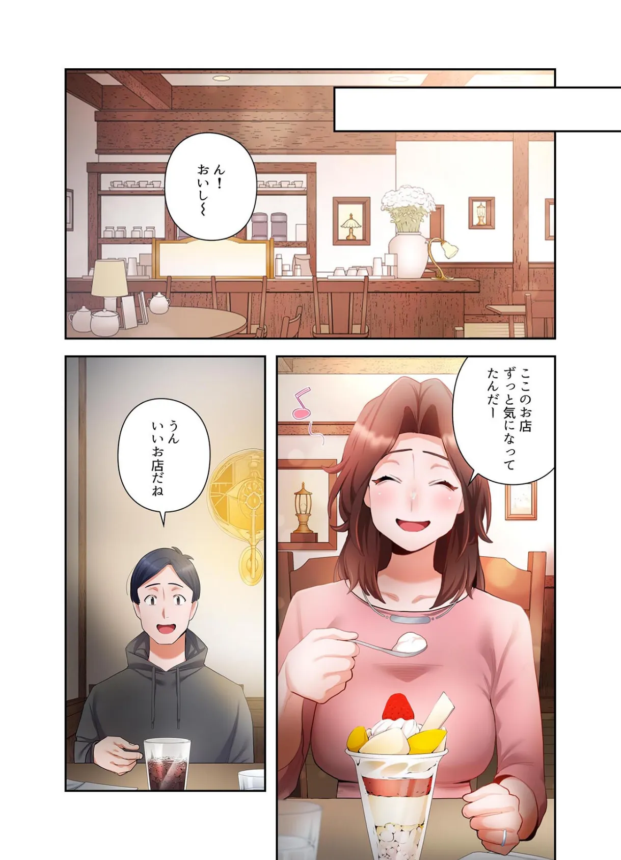 【単独さん募集】僕の妻を抱いてくれませんか?【フルカラー】(9) 4ページ