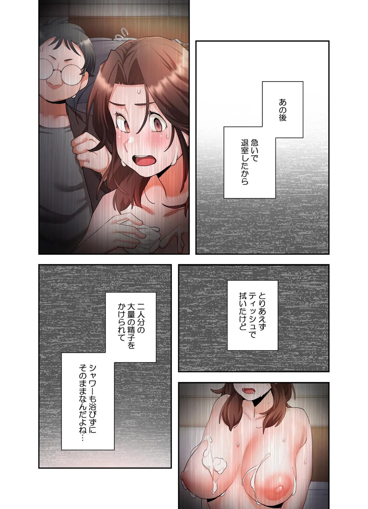 【単独さん募集】僕の妻を抱いてくれませんか？【フルカラー】（9） 5ページ