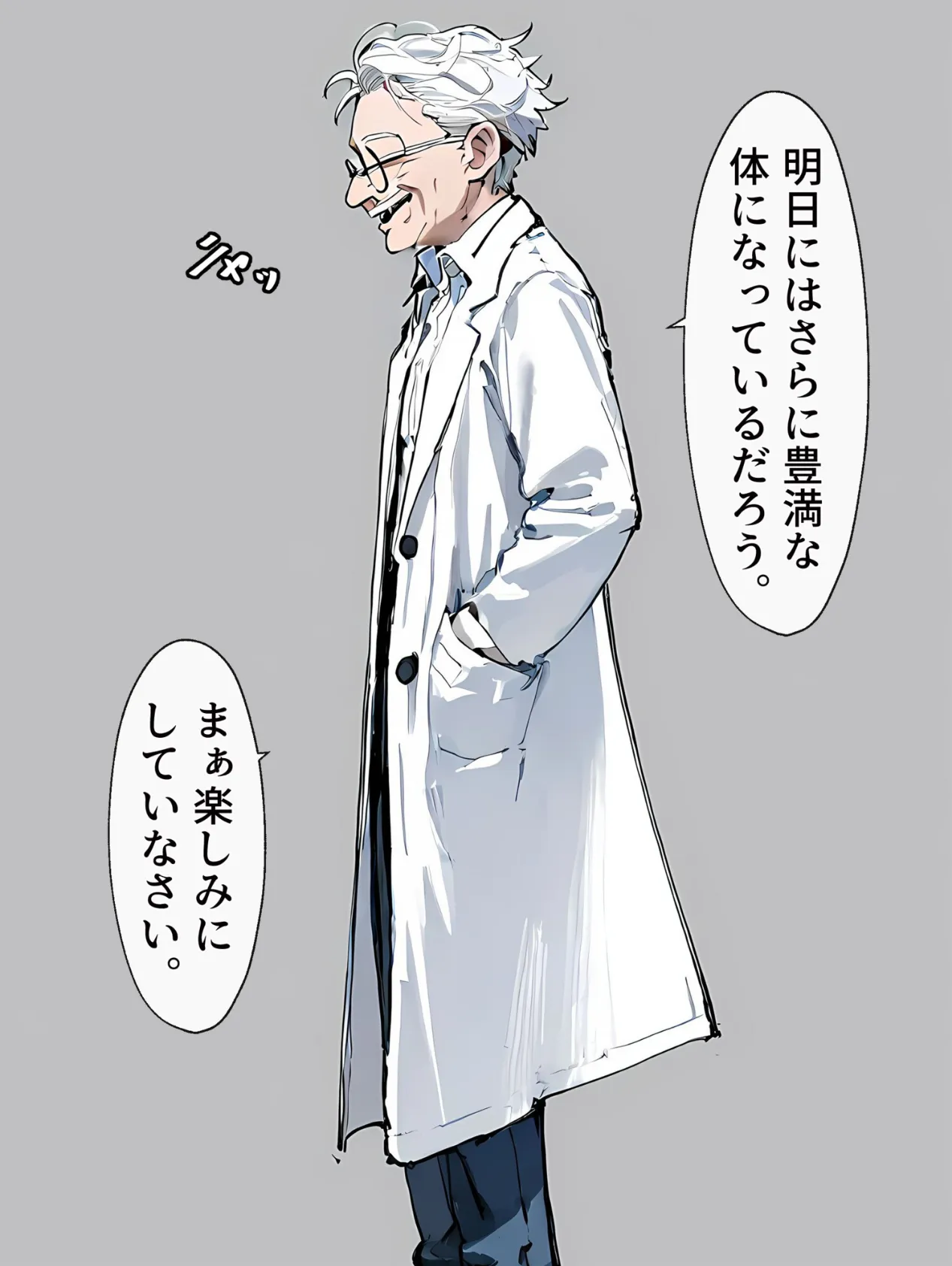 女体化実験（2）〜1週間完全メス堕ちプログラム 7ページ