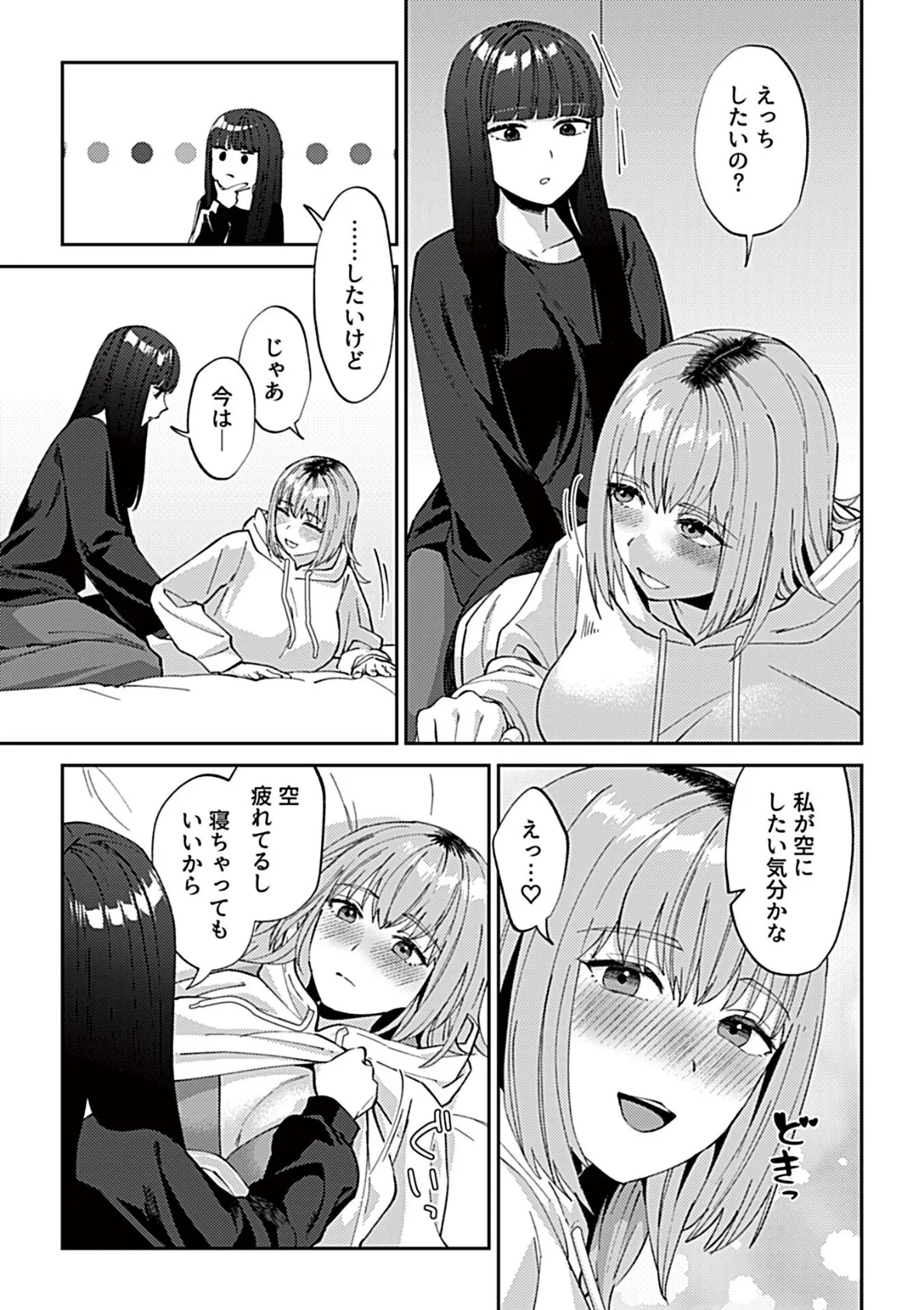 COMIC GEE vol.39 13ページ