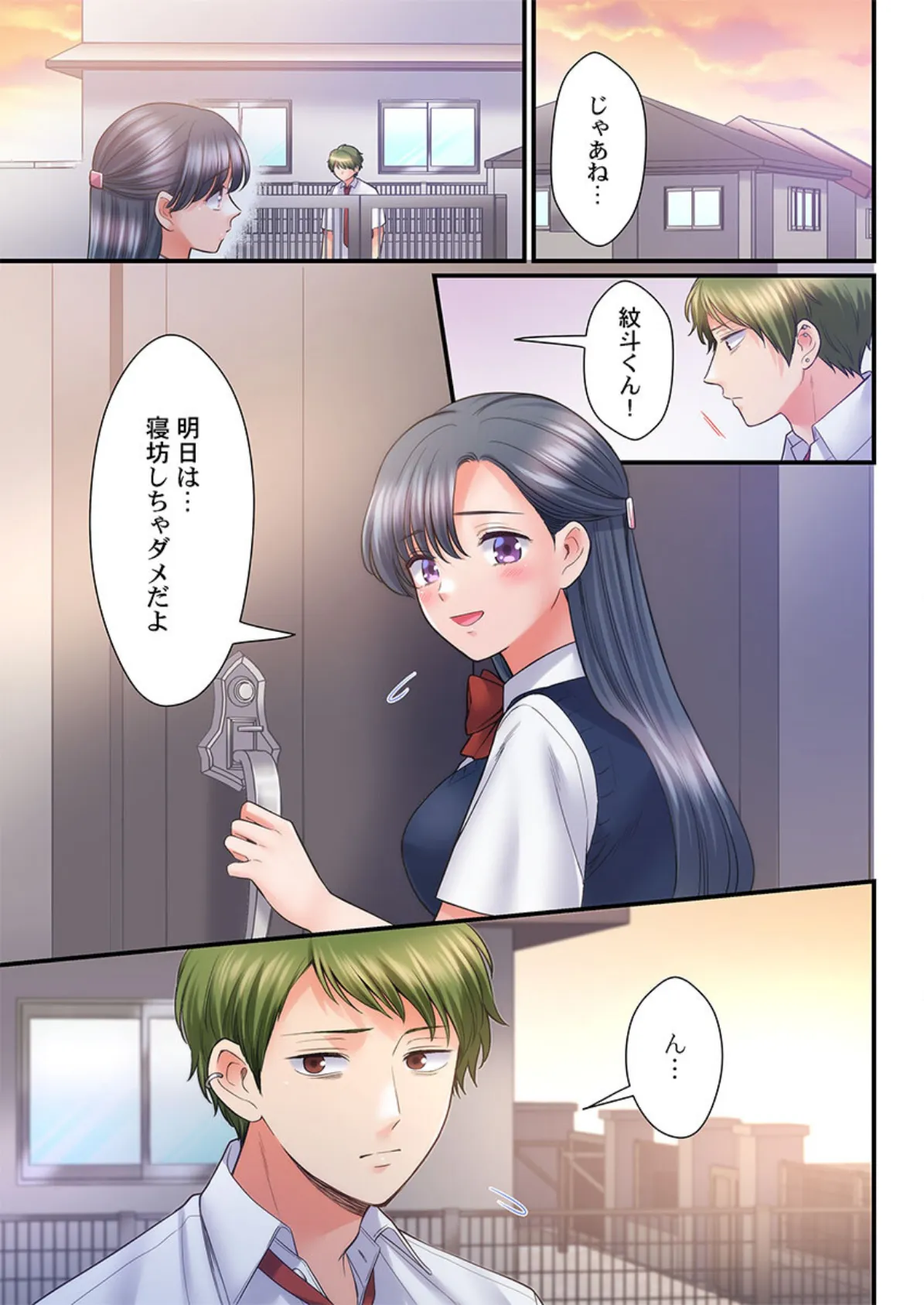 スカートのナカ、寝取られ中。〜風紀委員は不良に絶対服従です44 3ページ