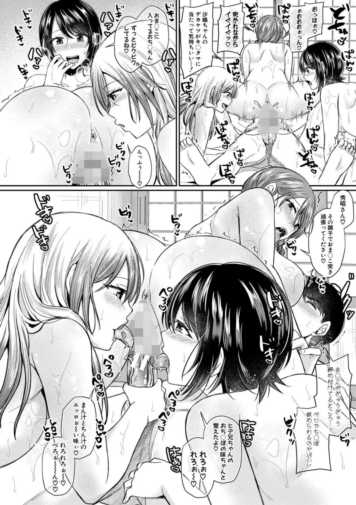 ドスケベ三姉妹のすぐヤれる店【電子版特典付き】 22ページ