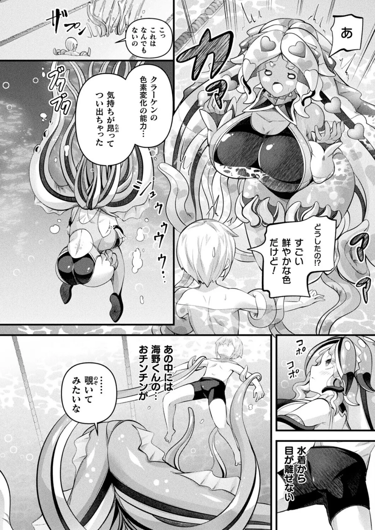 コミックアンリアル Vol.118 70ページ