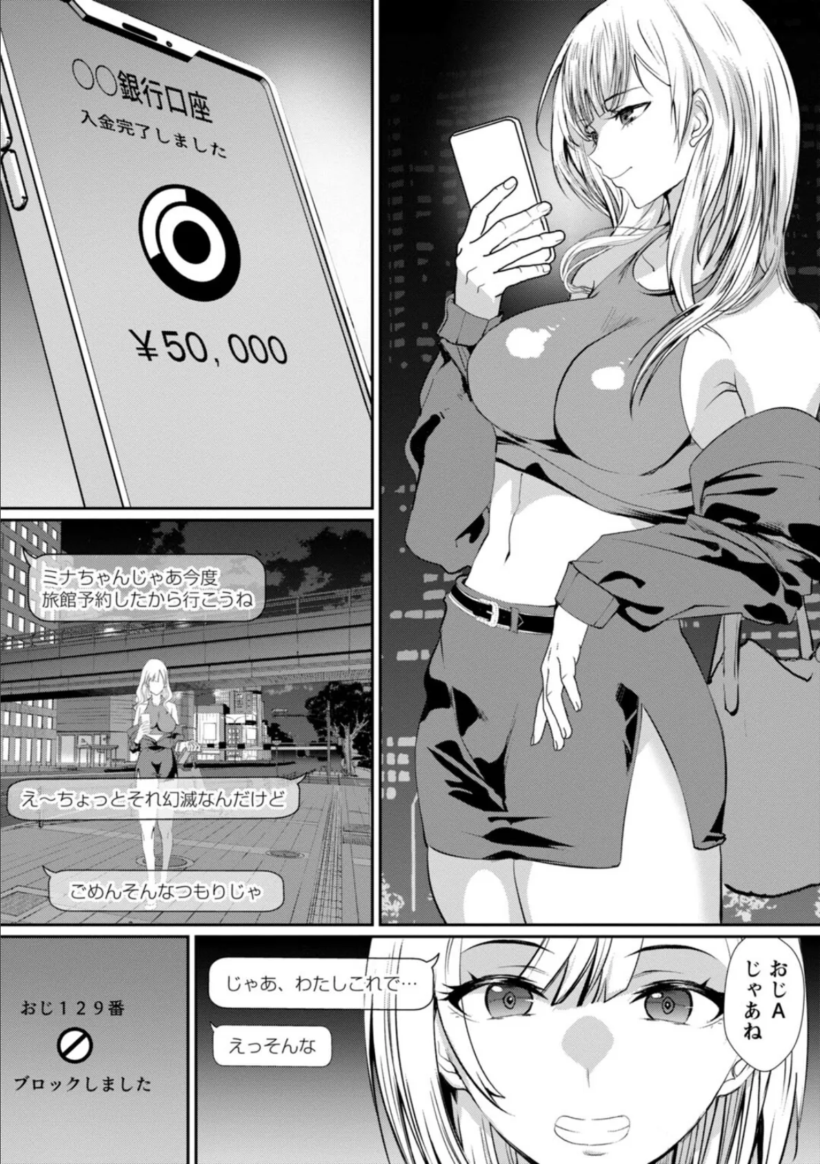 発情マッサージ〜イジワルな幼なじみを完堕ちさせる同居生活〜【増量版】 3ページ