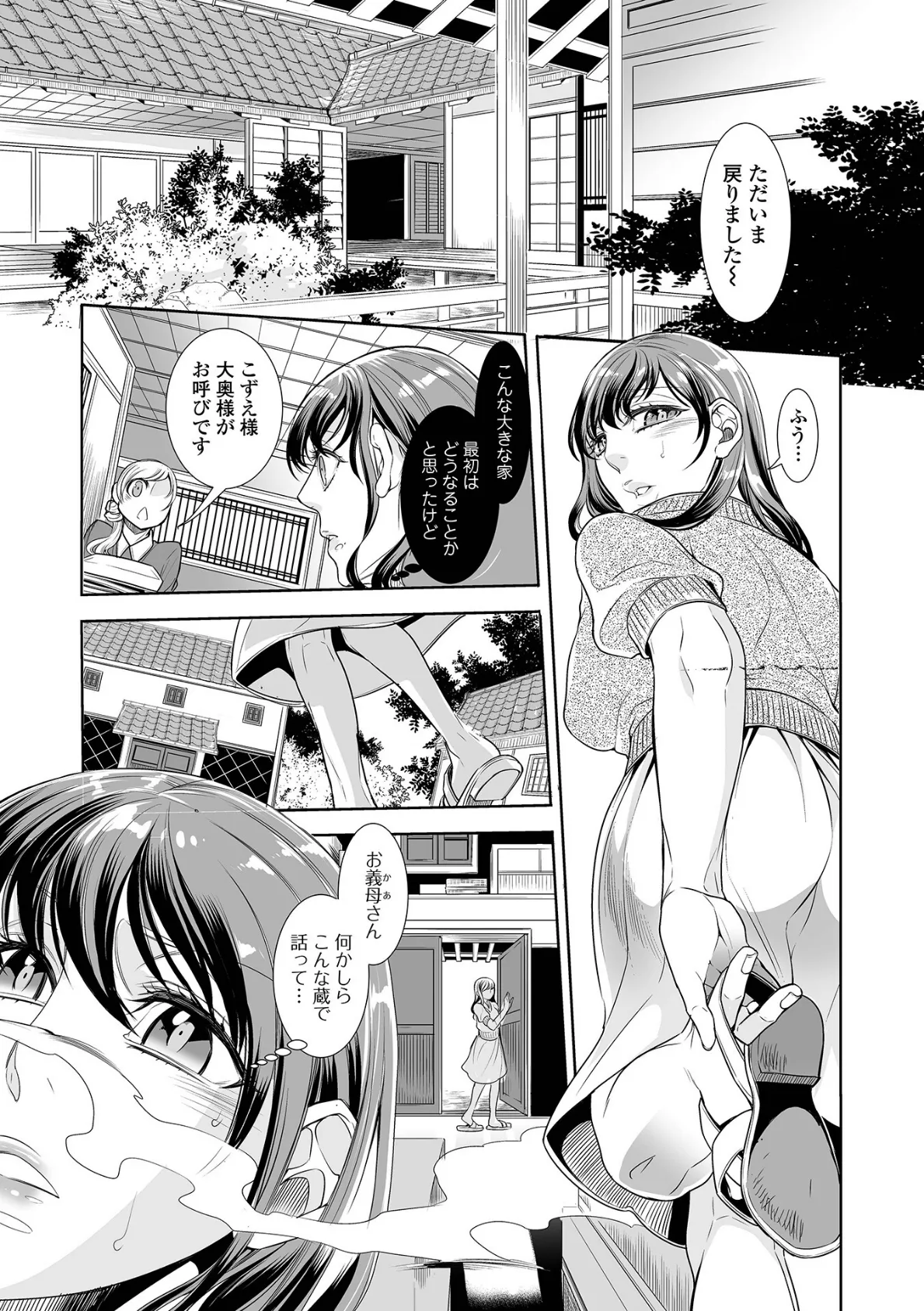 指輪の下のひそかな欲望【デジタル特装版】 17ページ