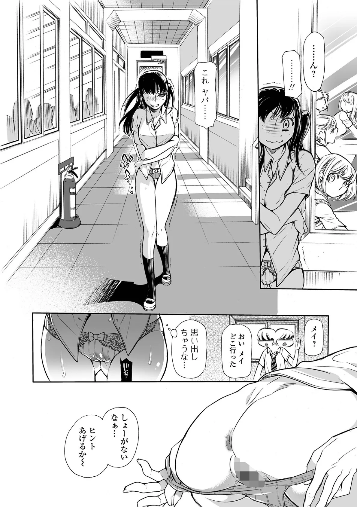 指輪の下のひそかな欲望【デジタル特装版】 22ページ