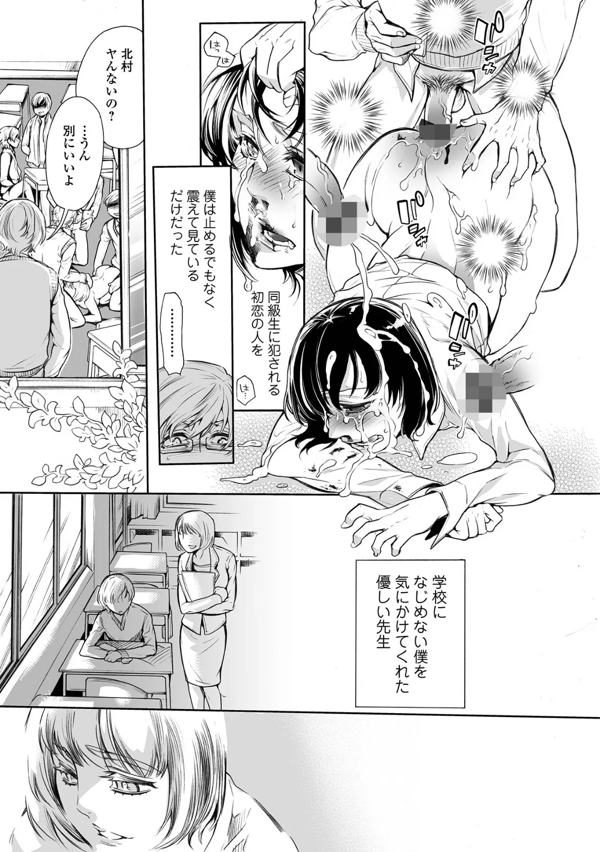 指輪の下のひそかな欲望【デジタル特装版】 37ページ