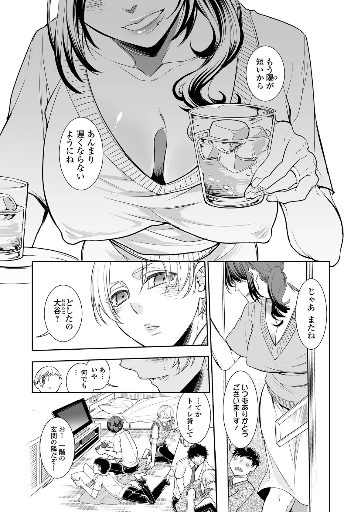 指輪の下のひそかな欲望【デジタル特装版】 5ページ