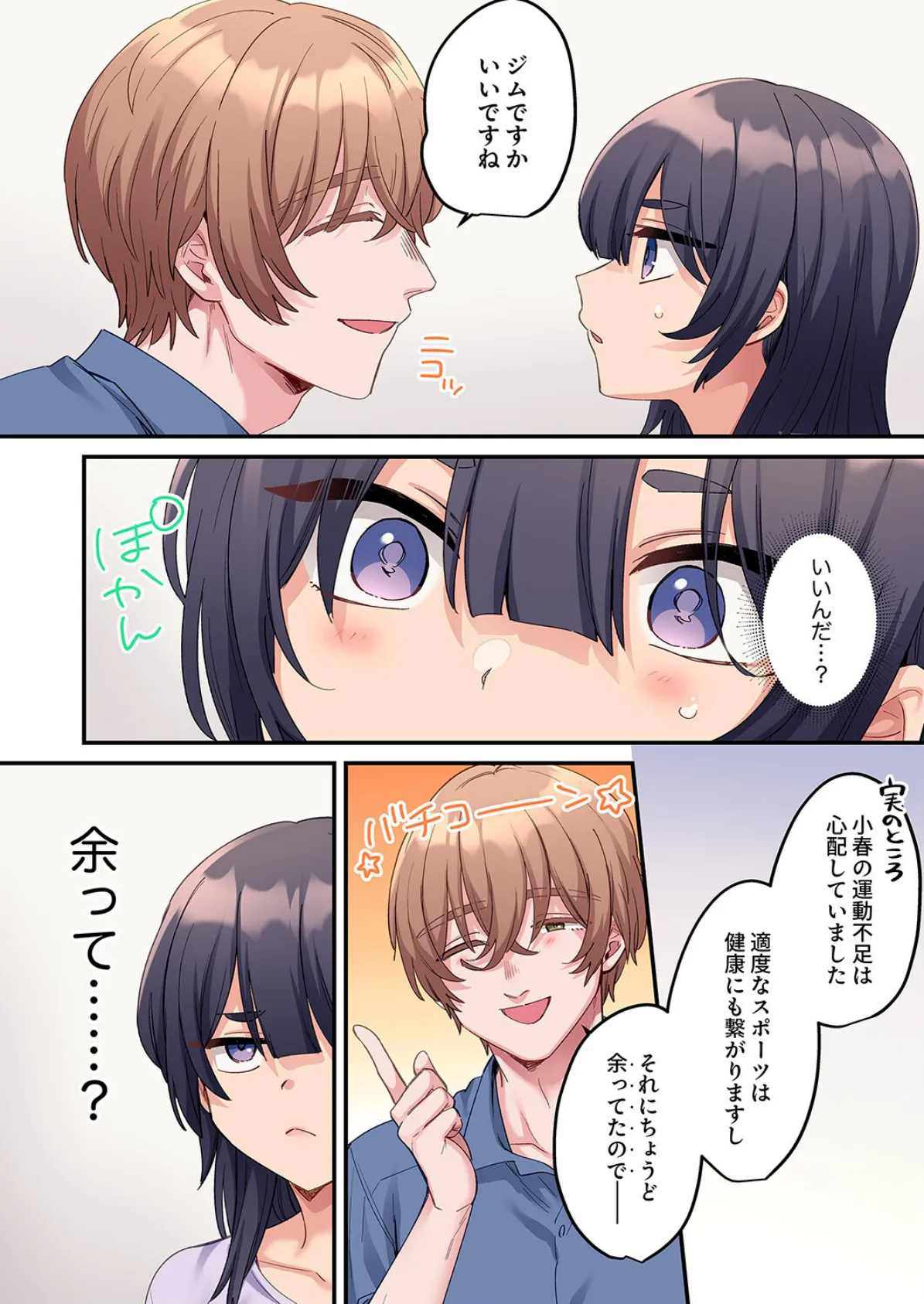 「こんなサイズ、入るわけない」外国人の執着しすぎる変態SEX14 6ページ