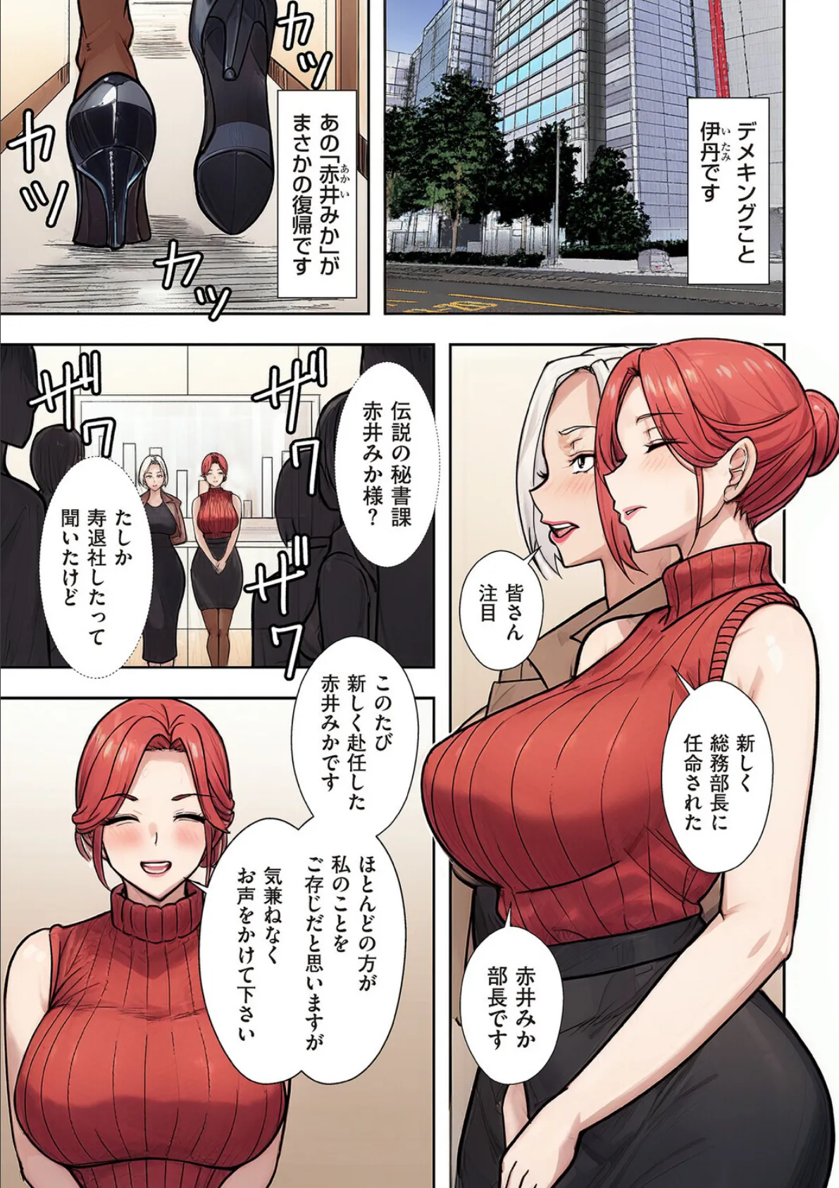 人妻戦隊エロレンジャー 第四話 デメキングの憂鬱