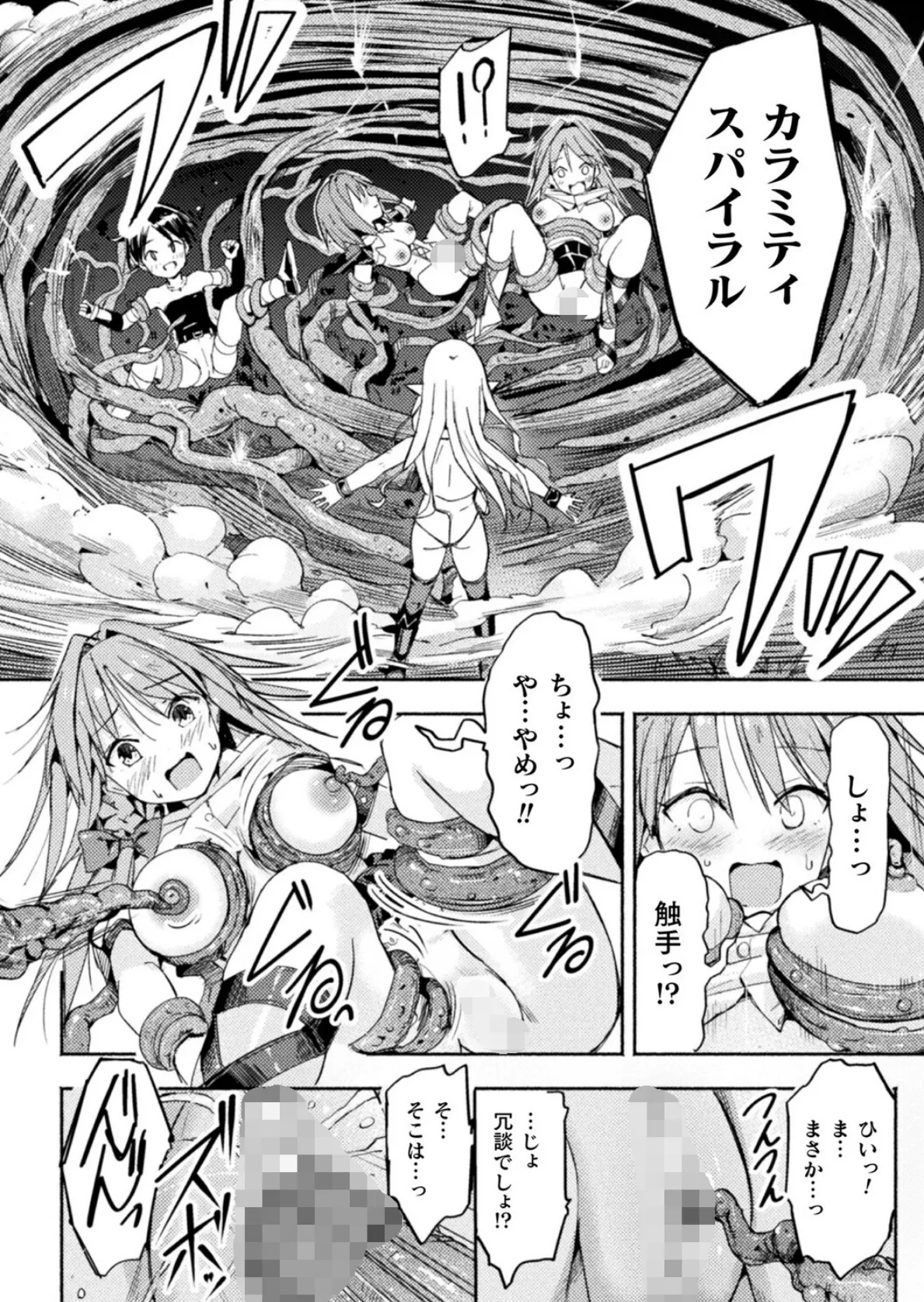 二次元コミックマガジン TS百合堕ち 女の子同士なら何回でもイケるよねVol.1 12ページ