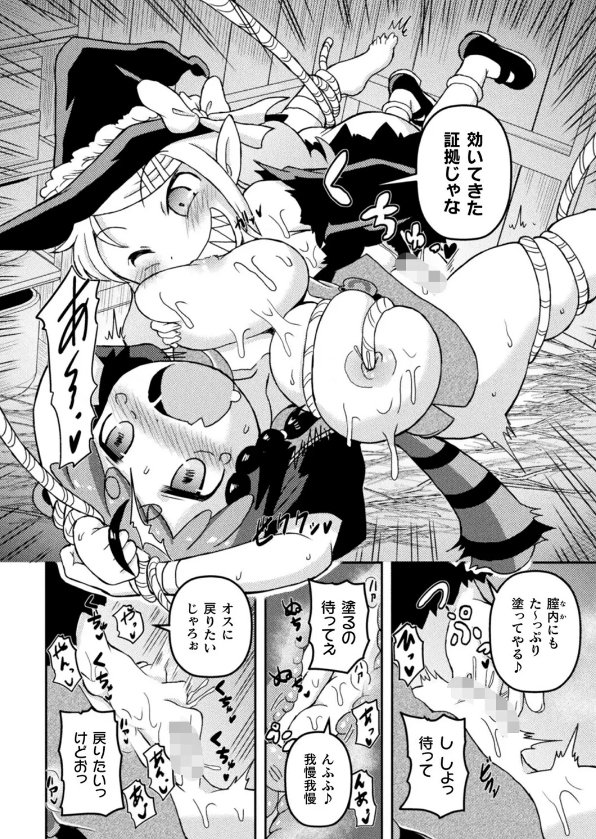 二次元コミックマガジン TS百合堕ち 女の子同士なら何回でもイケるよねVol.1 16ページ