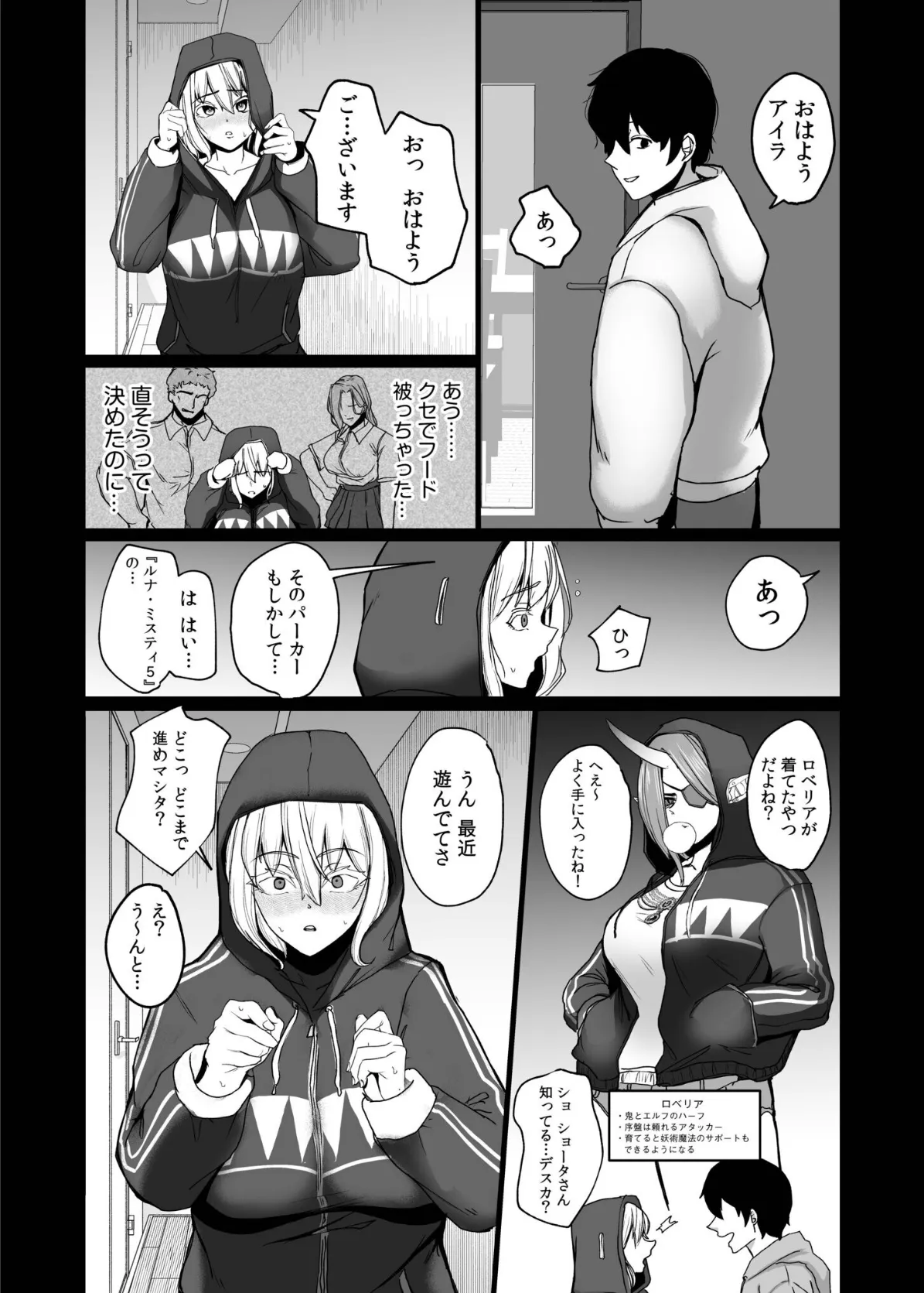 突然俺に外国人ママと義妹ができた話（3） 6ページ